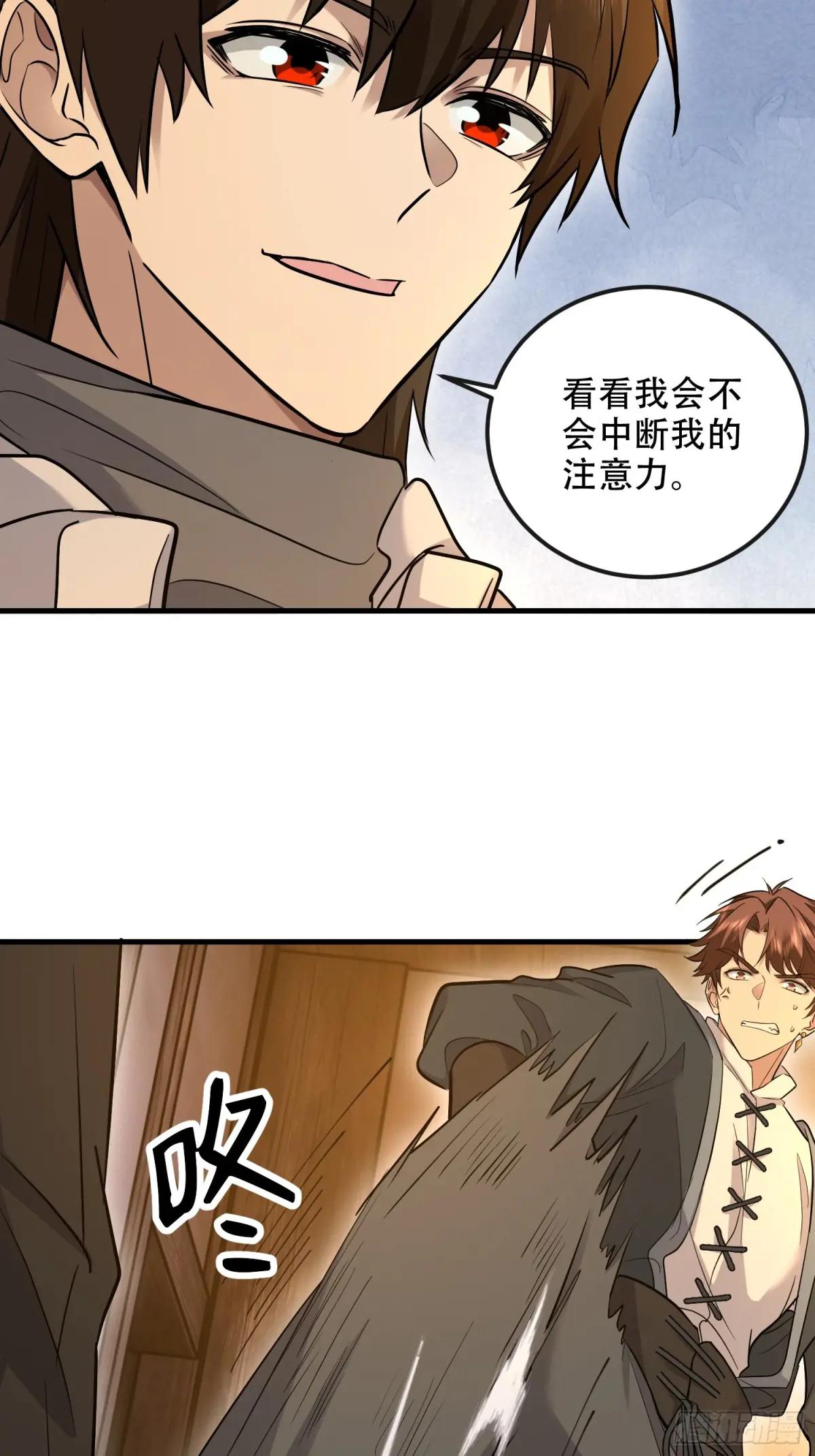 593 神明发怒 第25页