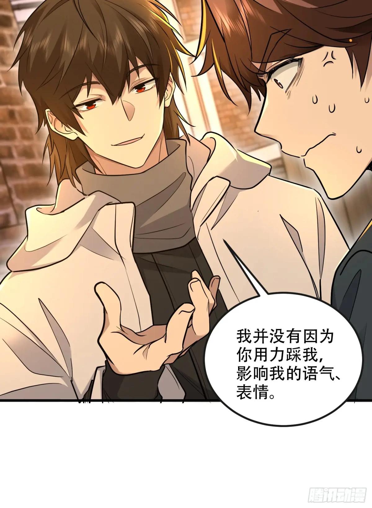593 神明发怒 第27页