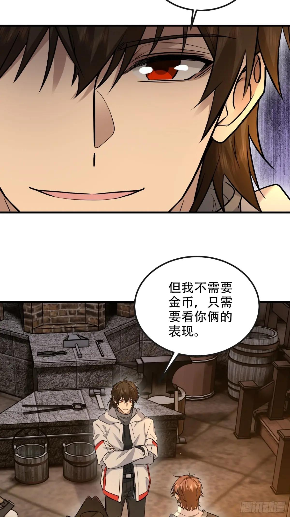 593 神明发怒 第30页