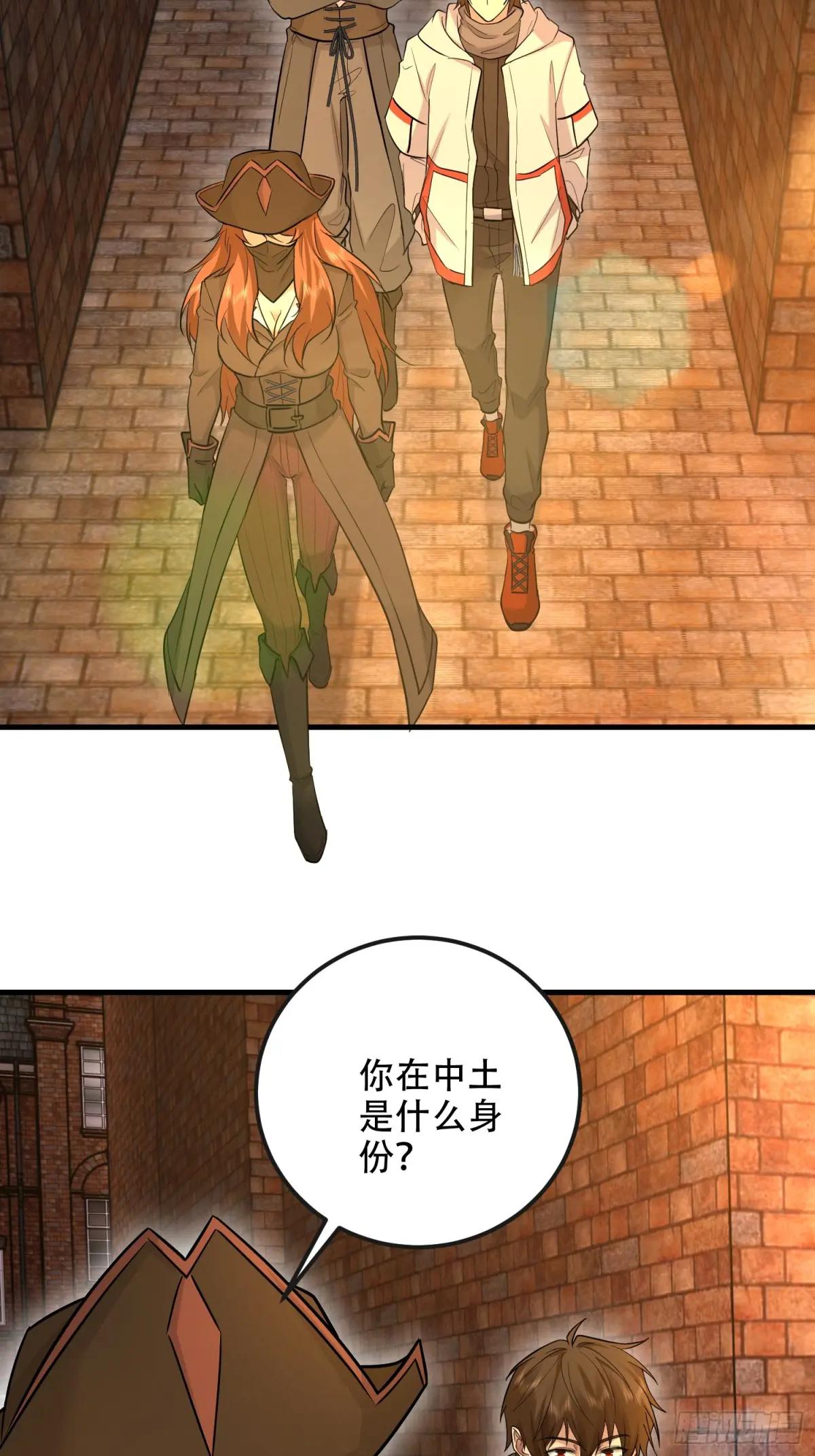 593 神明发怒 第34页
