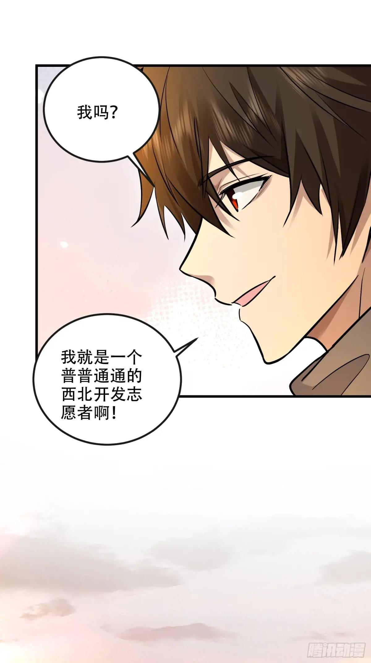 593 神明发怒 第36页