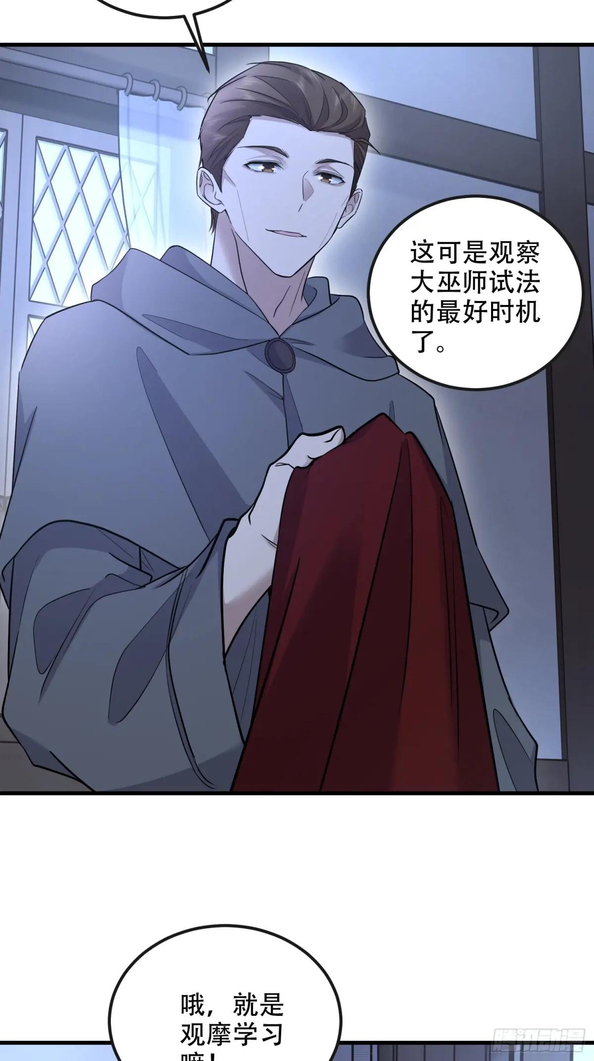 593 神明发怒 第40页