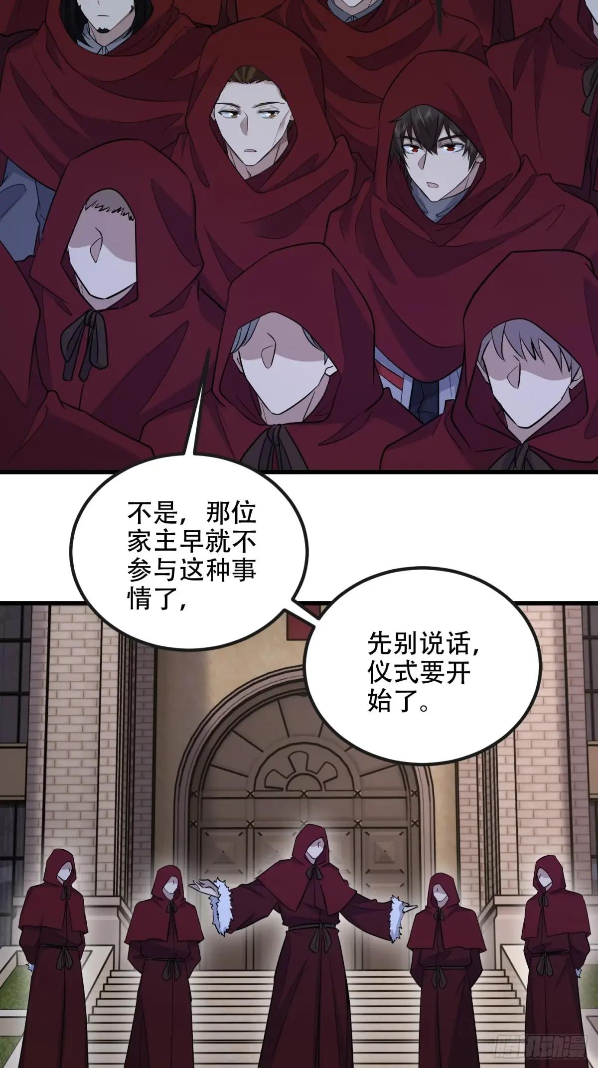 593 神明发怒 第47页