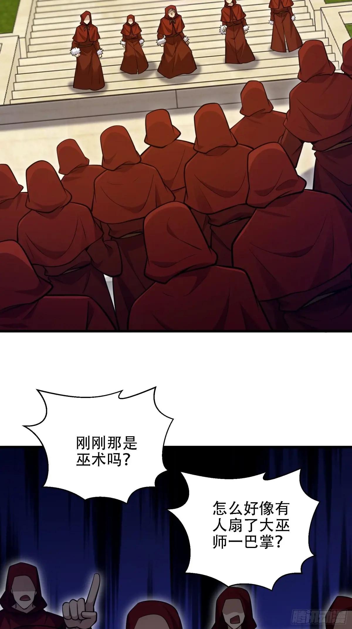 593 神明发怒 第56页