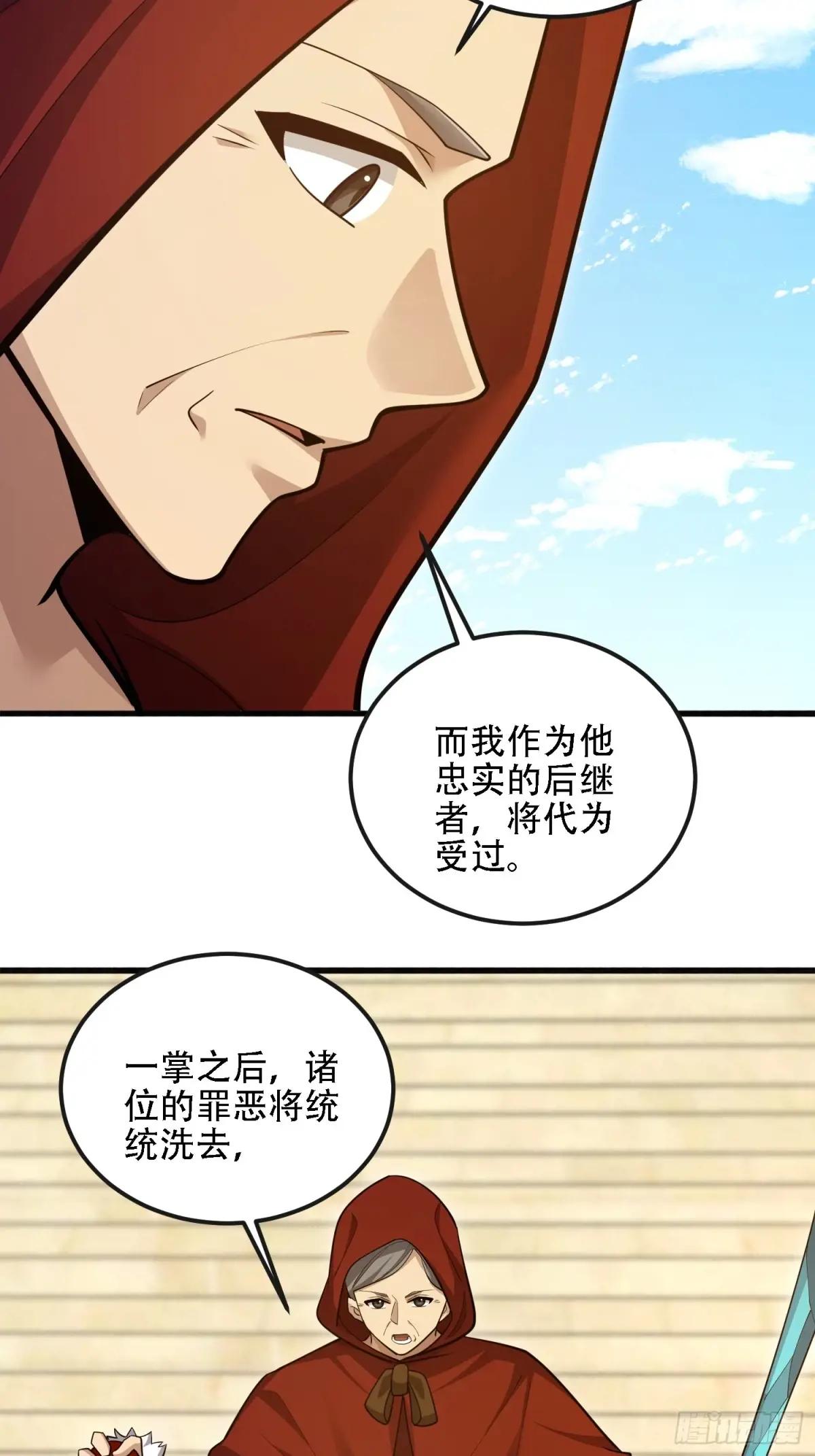 593 神明发怒 第61页