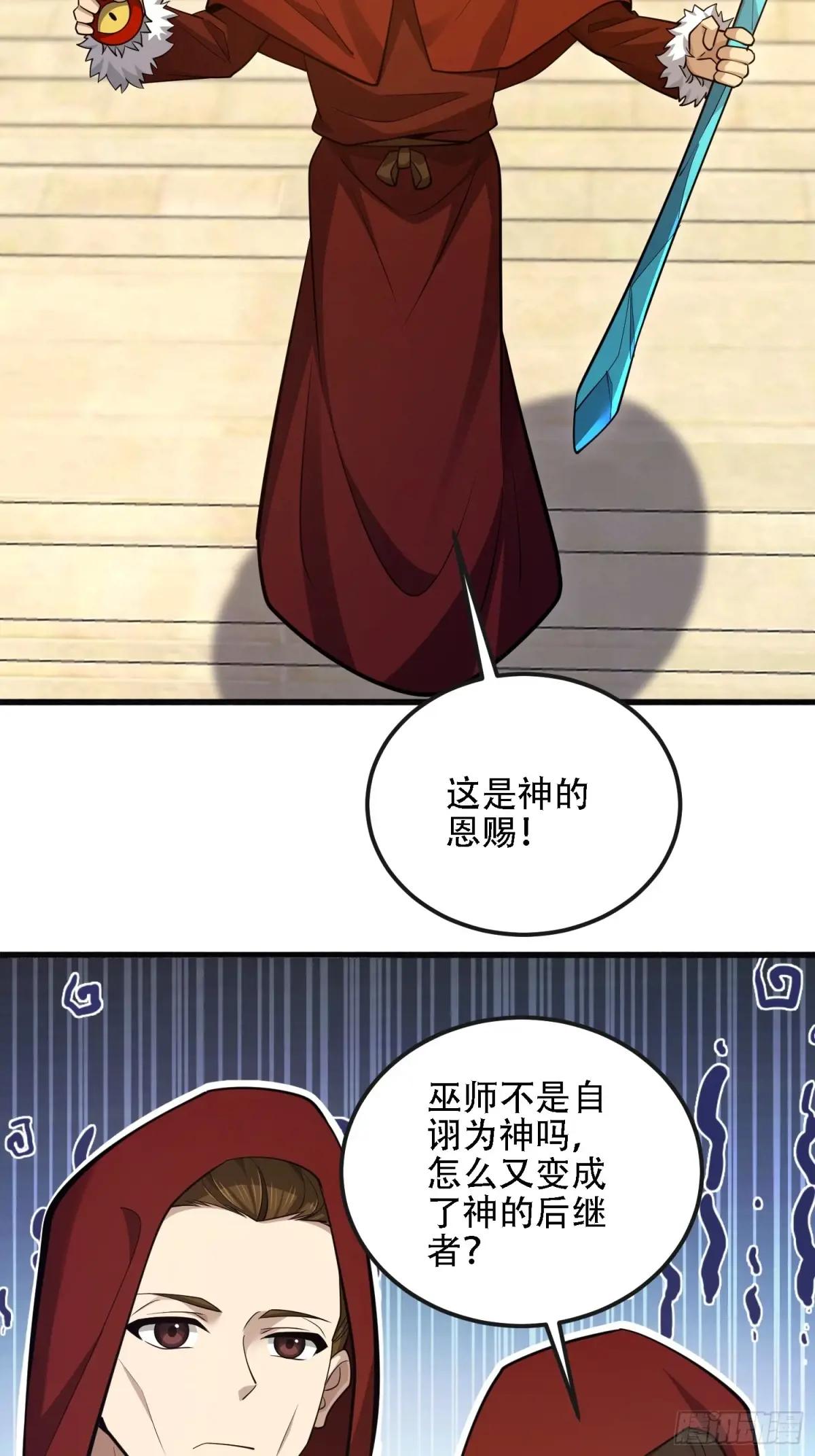 593 神明发怒 第62页