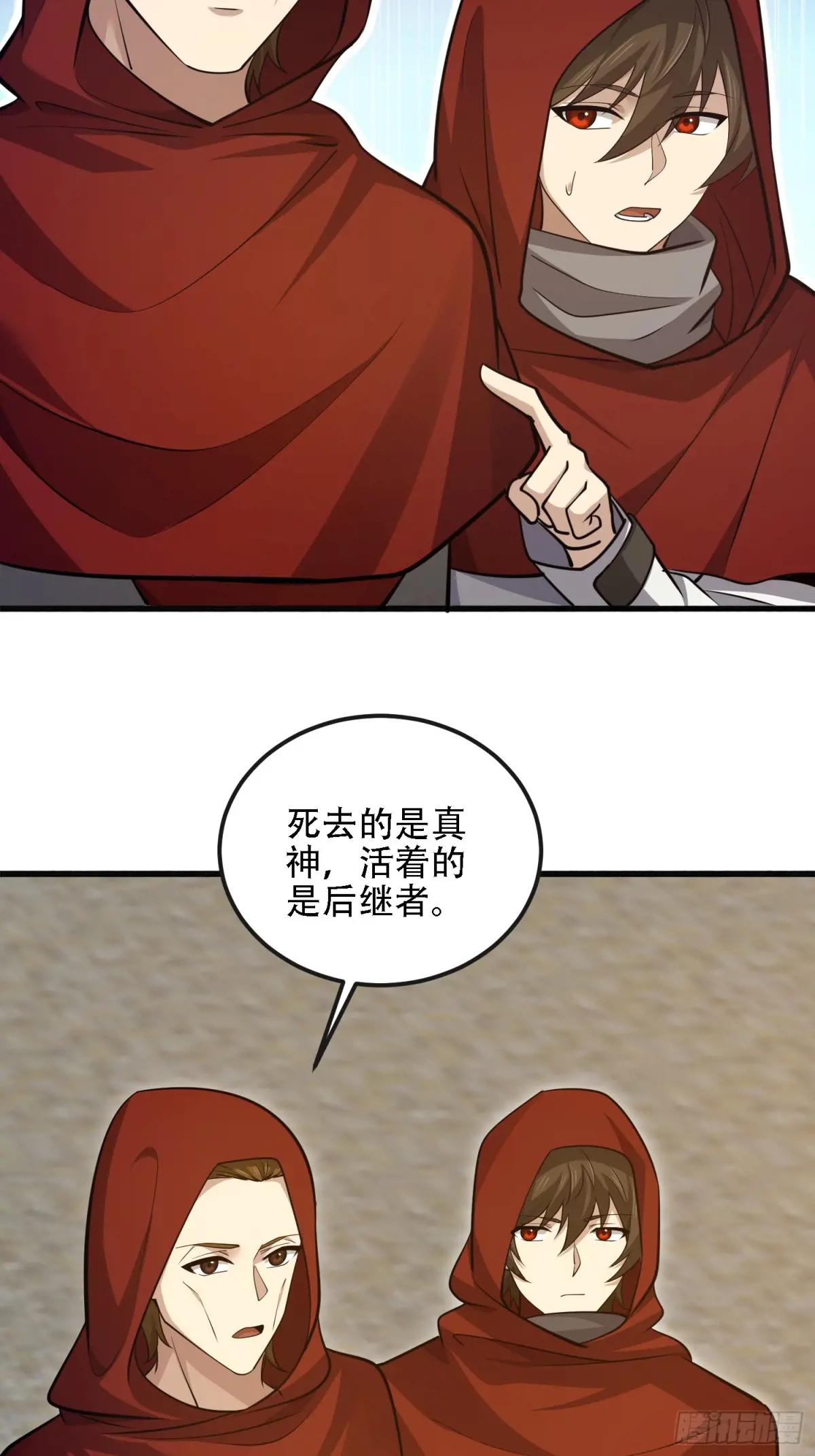 593 神明发怒 第63页