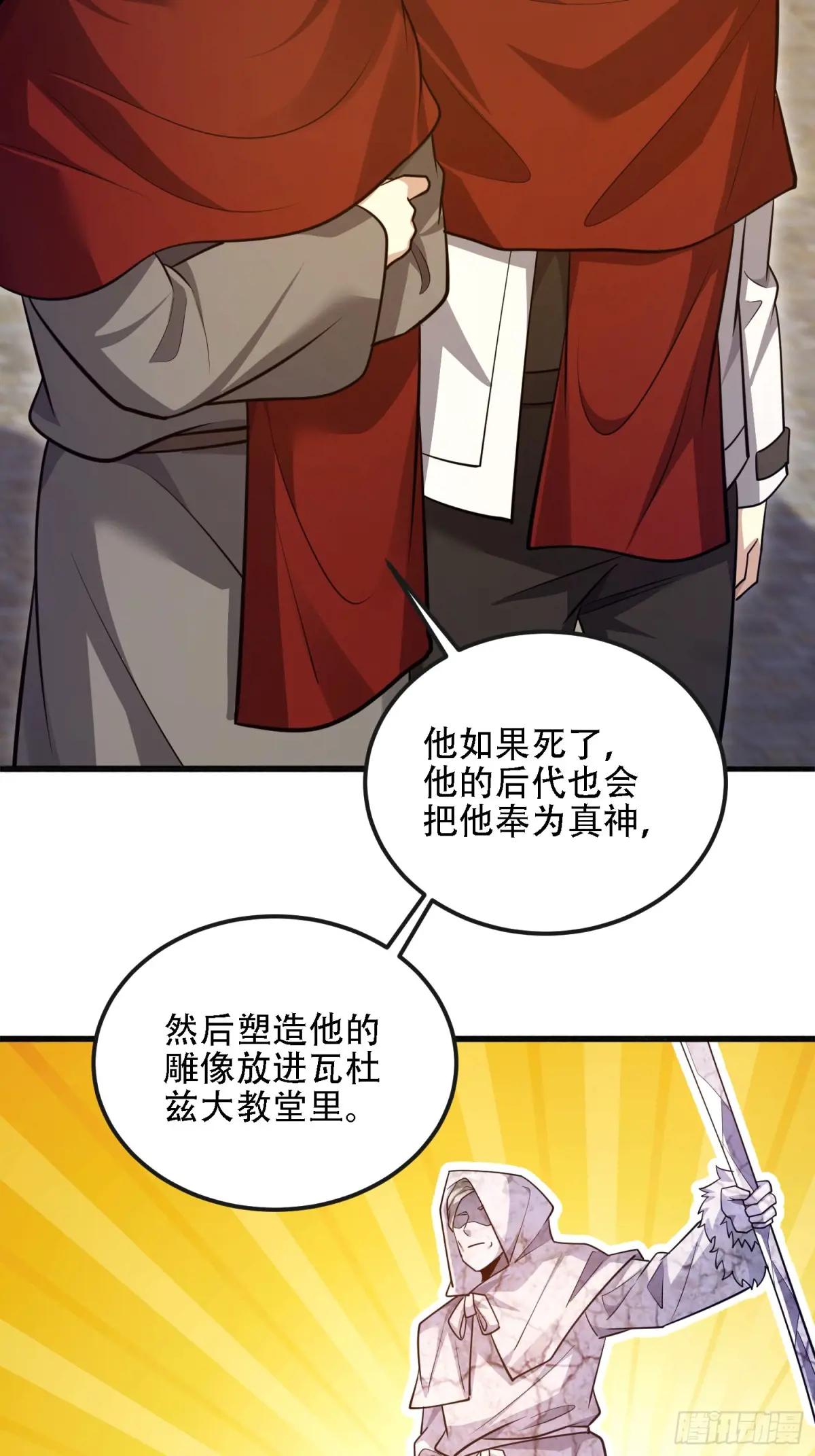 593 神明发怒 第64页