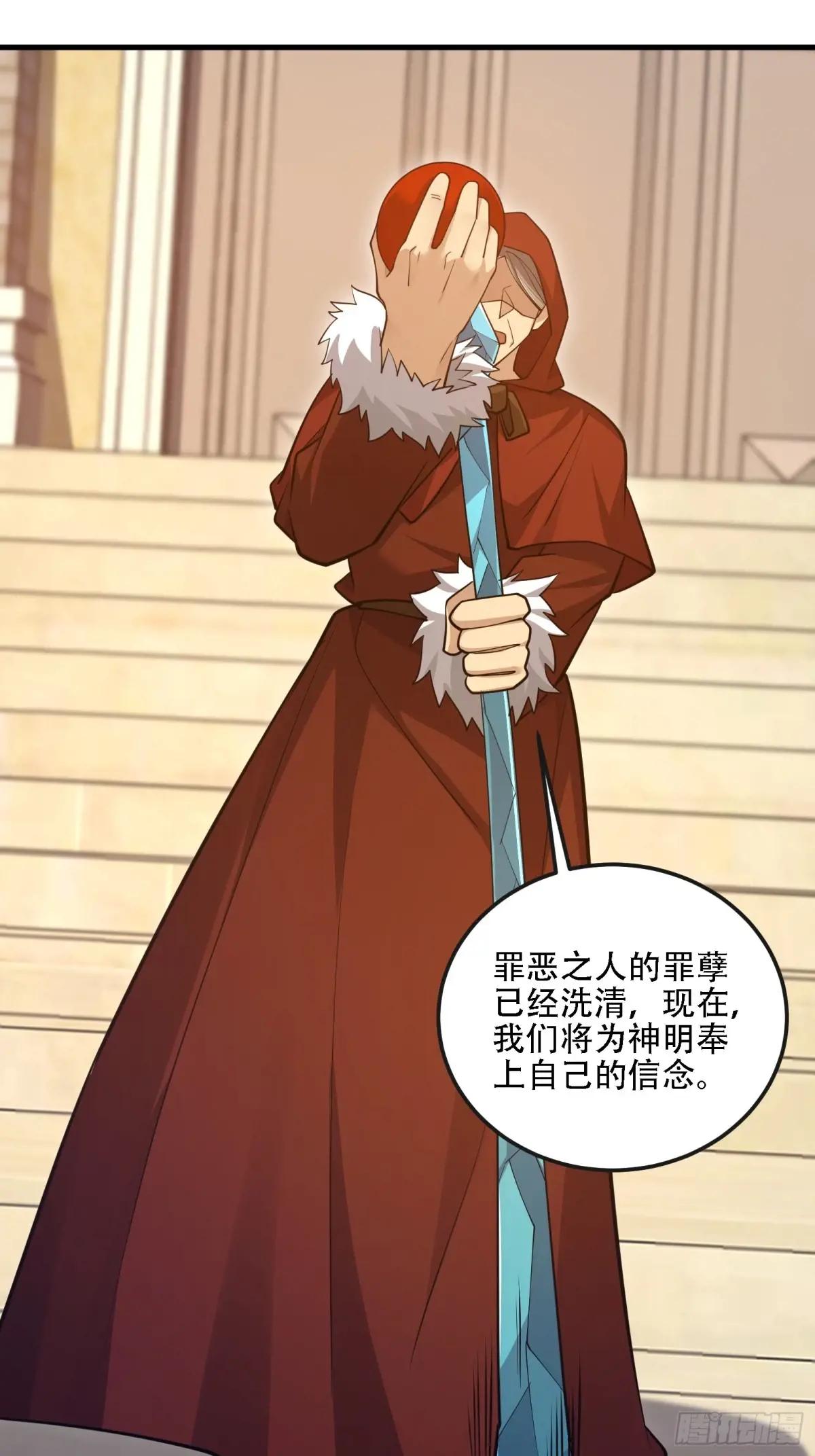 593 神明发怒 第69页
