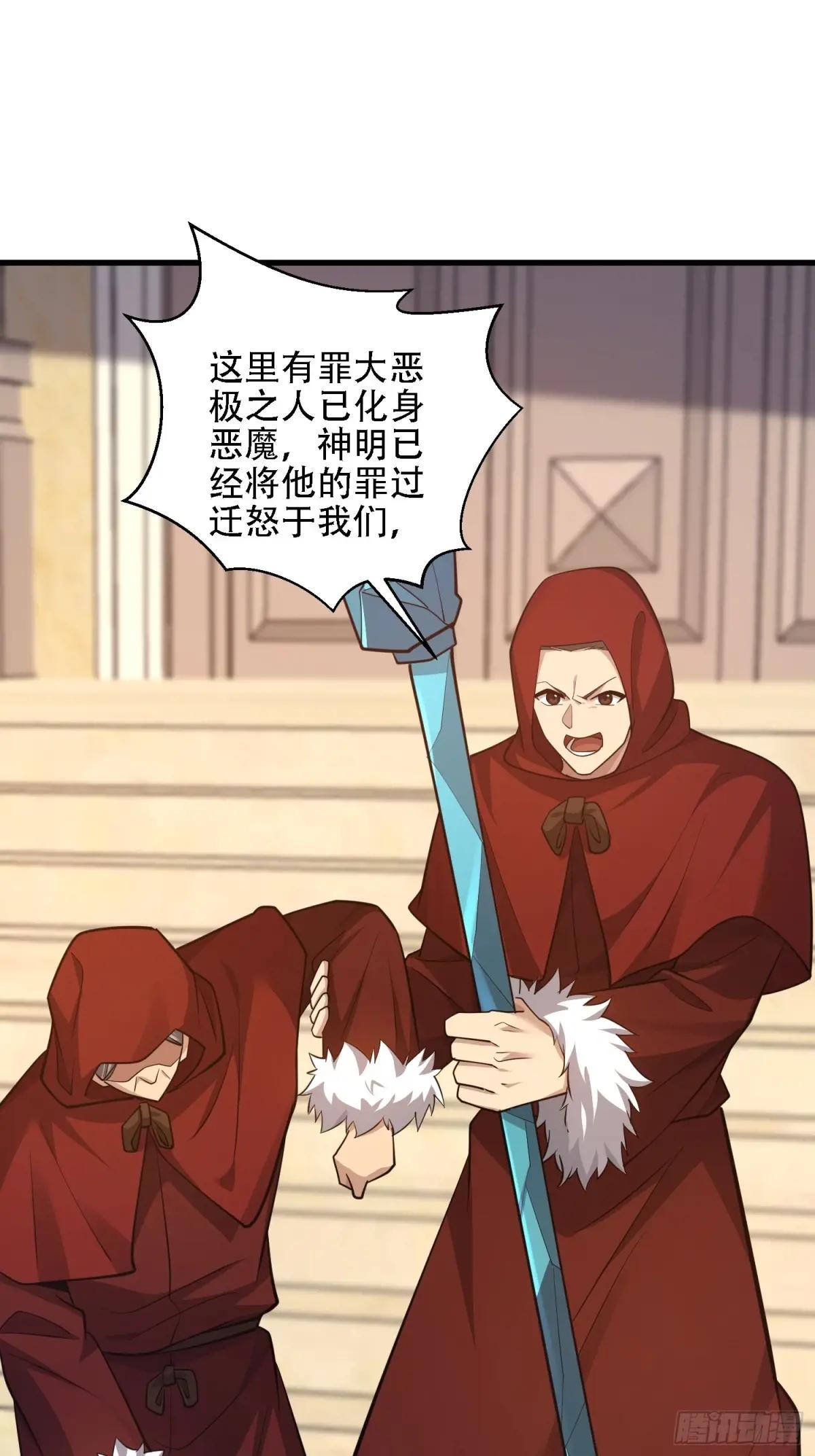 593 神明发怒 第78页