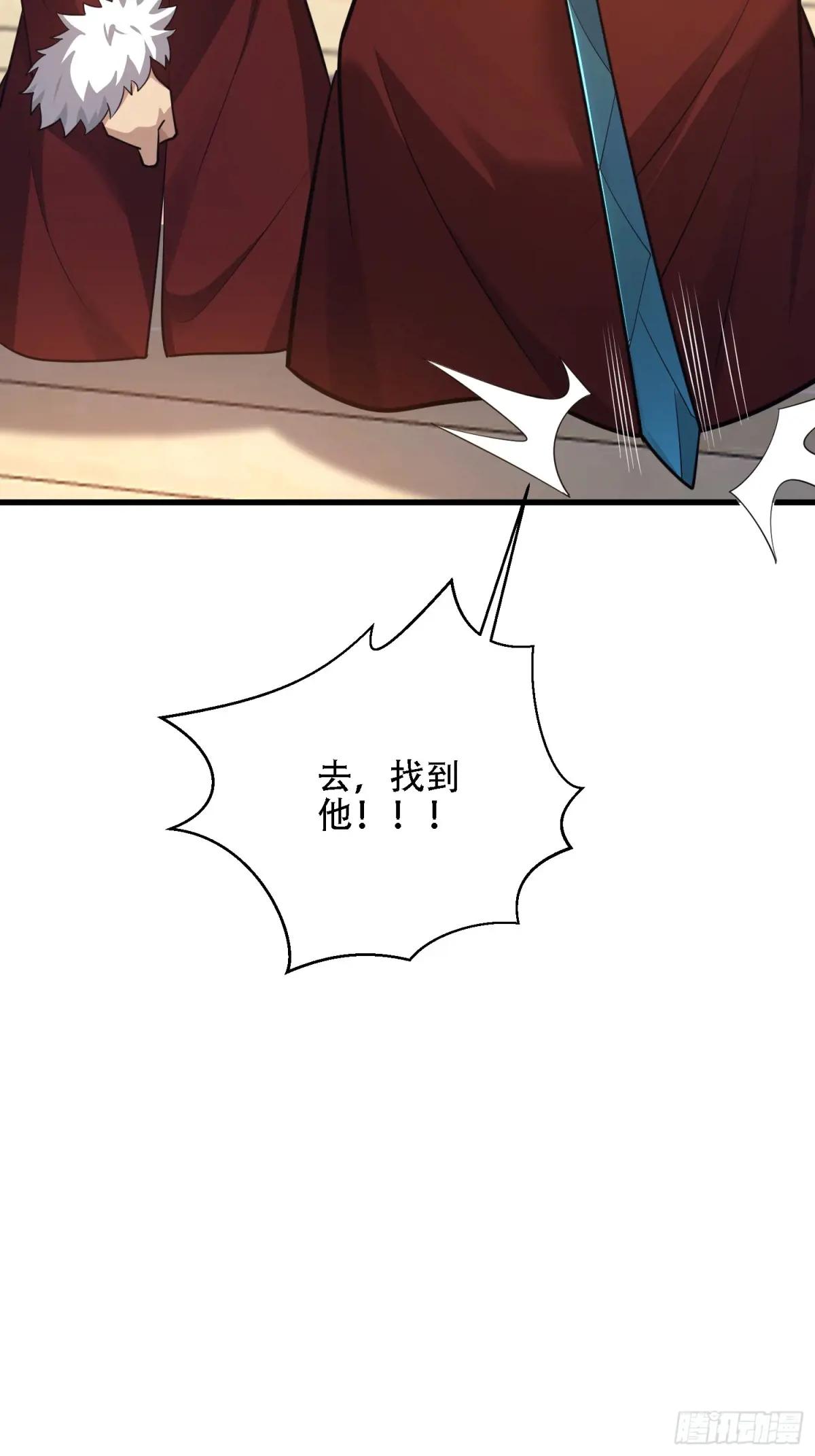 593 神明发怒 第79页