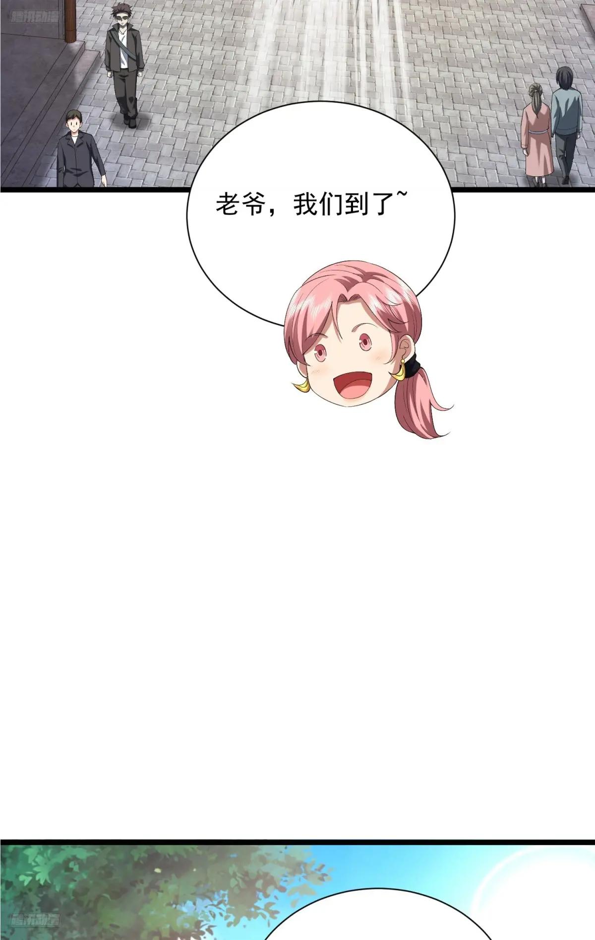 315 不速之客秦笙 第4页