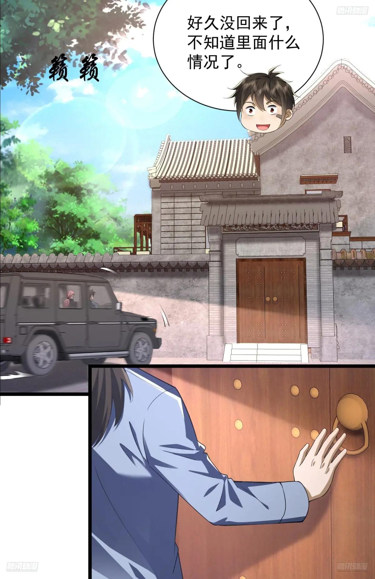 315 不速之客秦笙 第5页