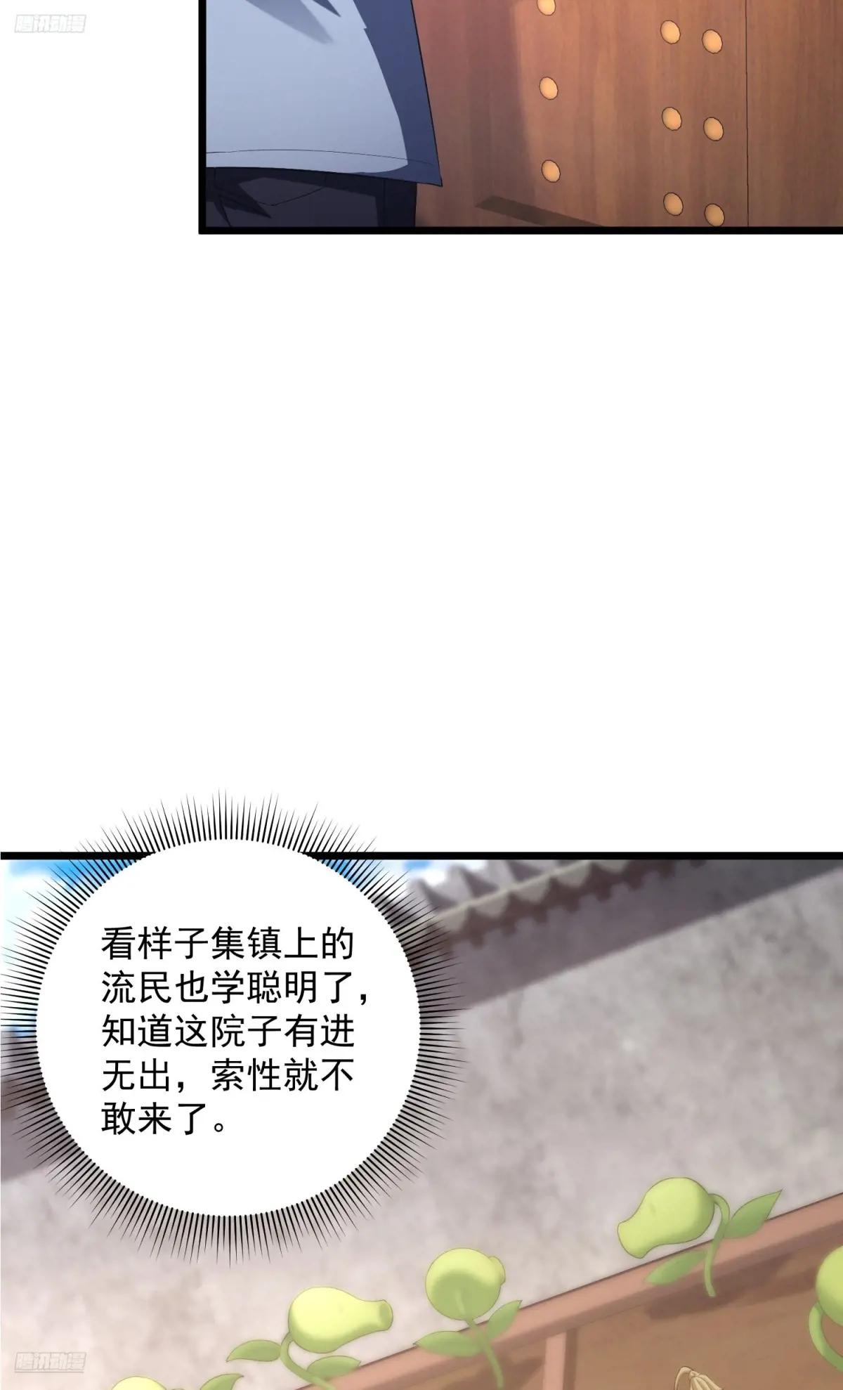 315 不速之客秦笙 第6页