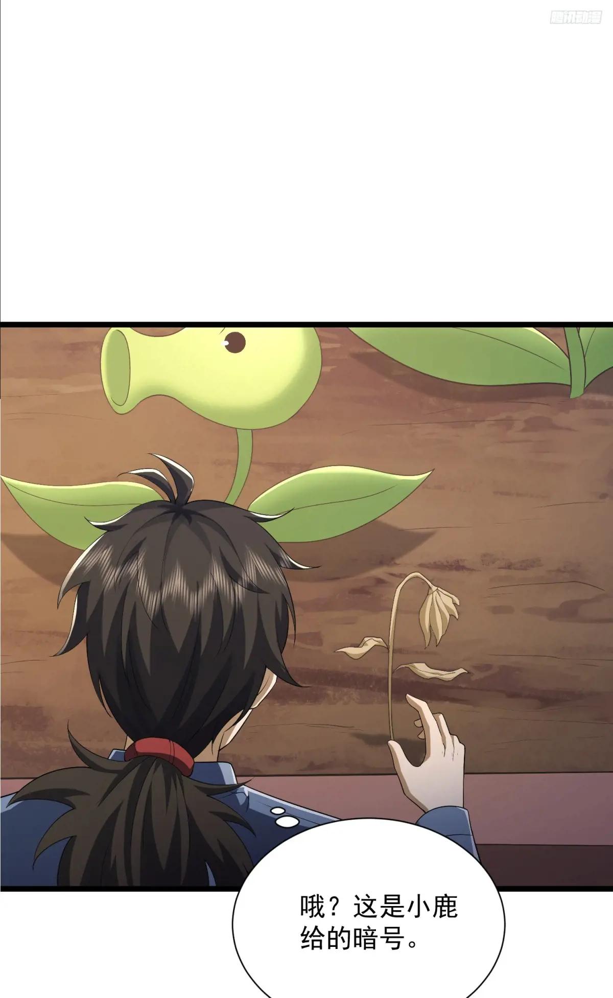 315 不速之客秦笙 第8页