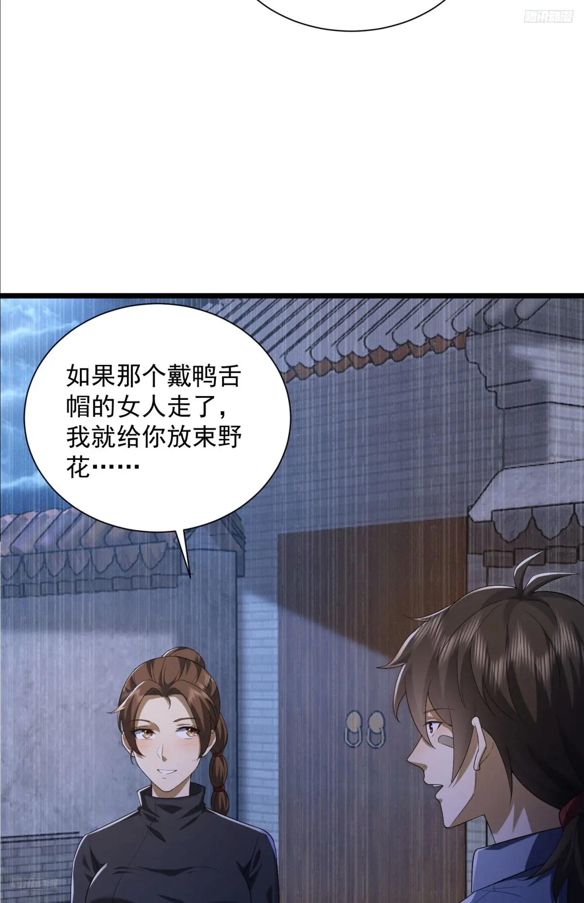 315 不速之客秦笙 第9页