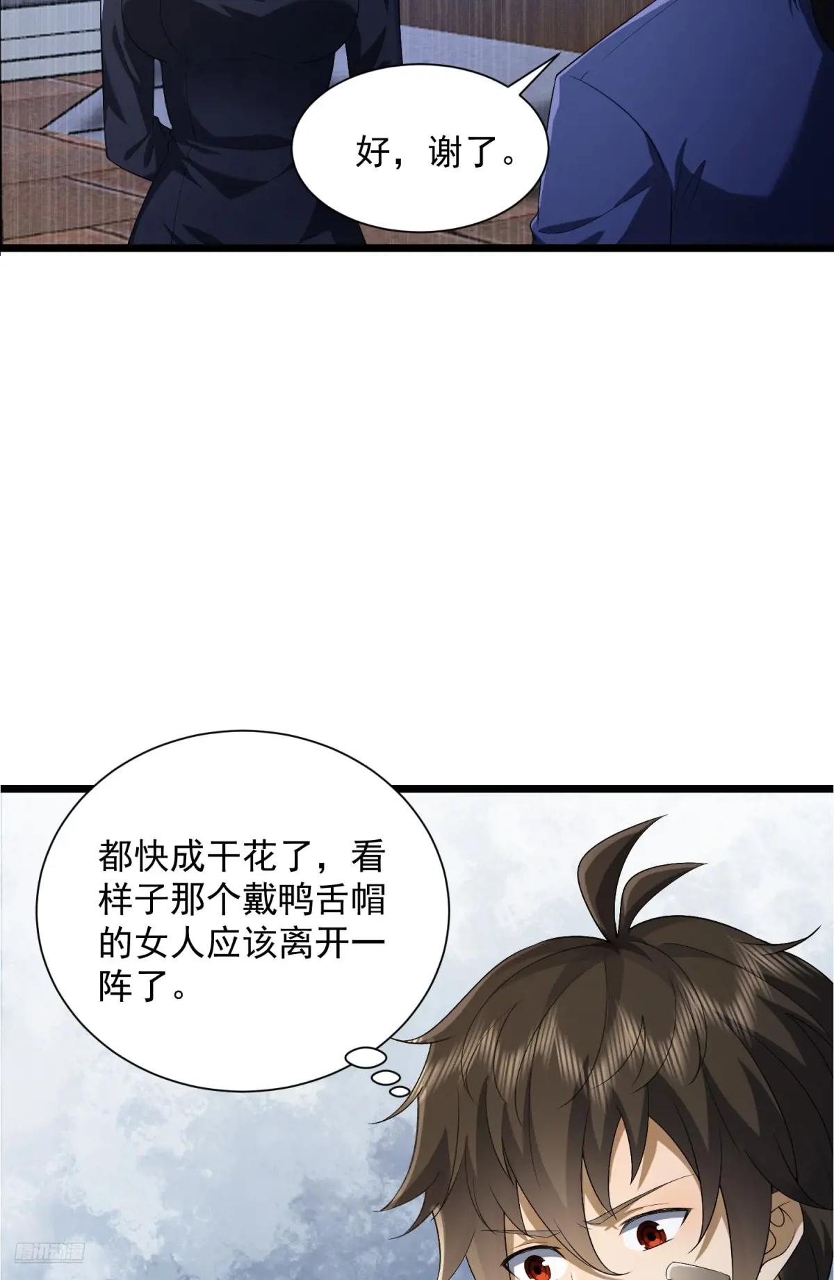 315 不速之客秦笙 第10页