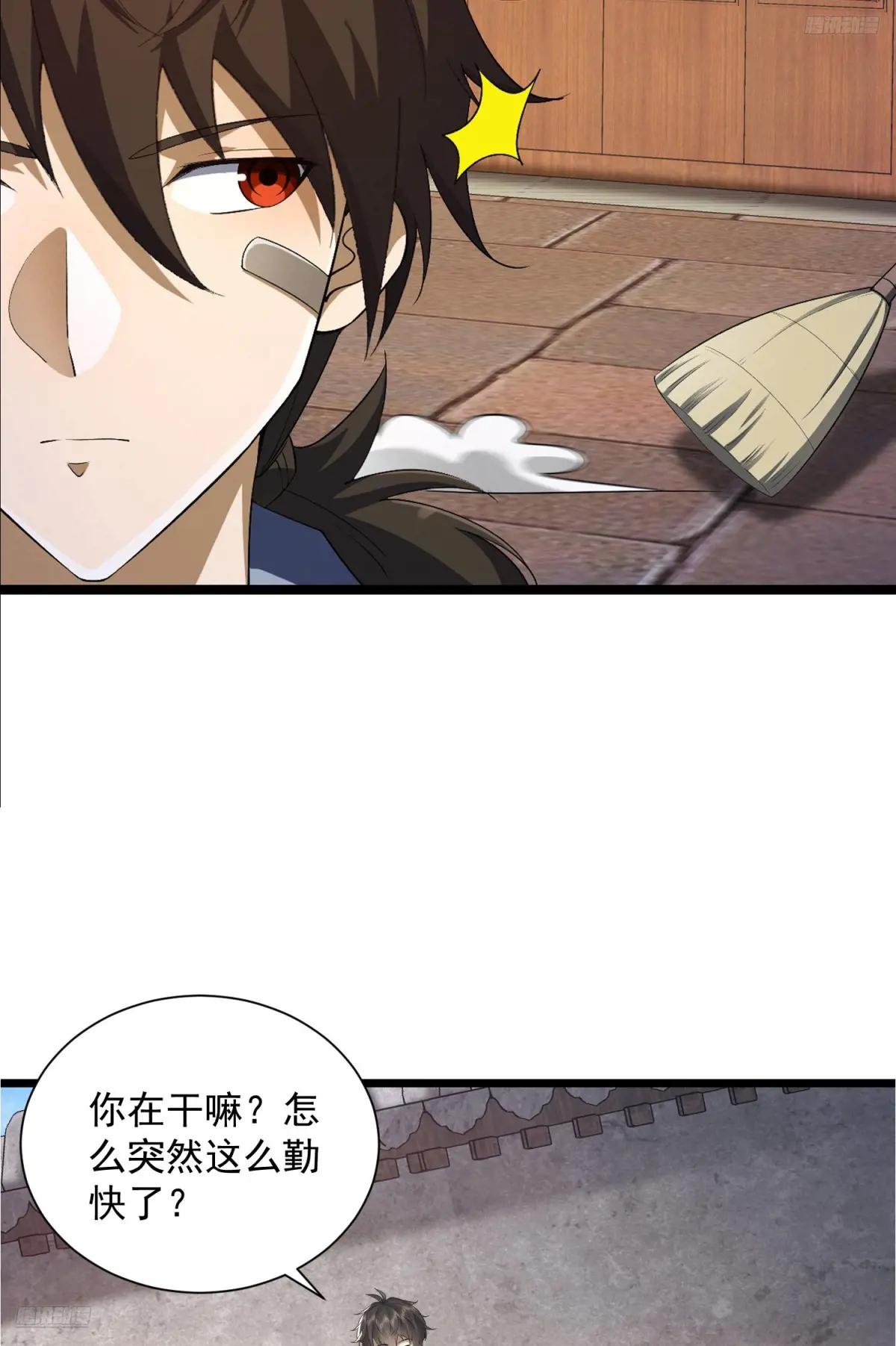 315 不速之客秦笙 第12页