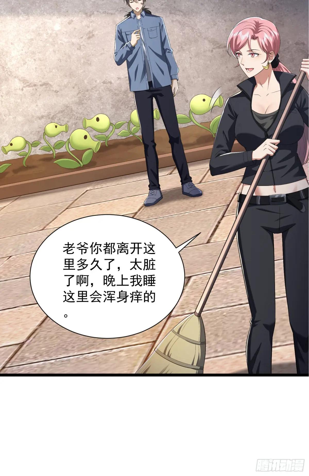 315 不速之客秦笙 第13页