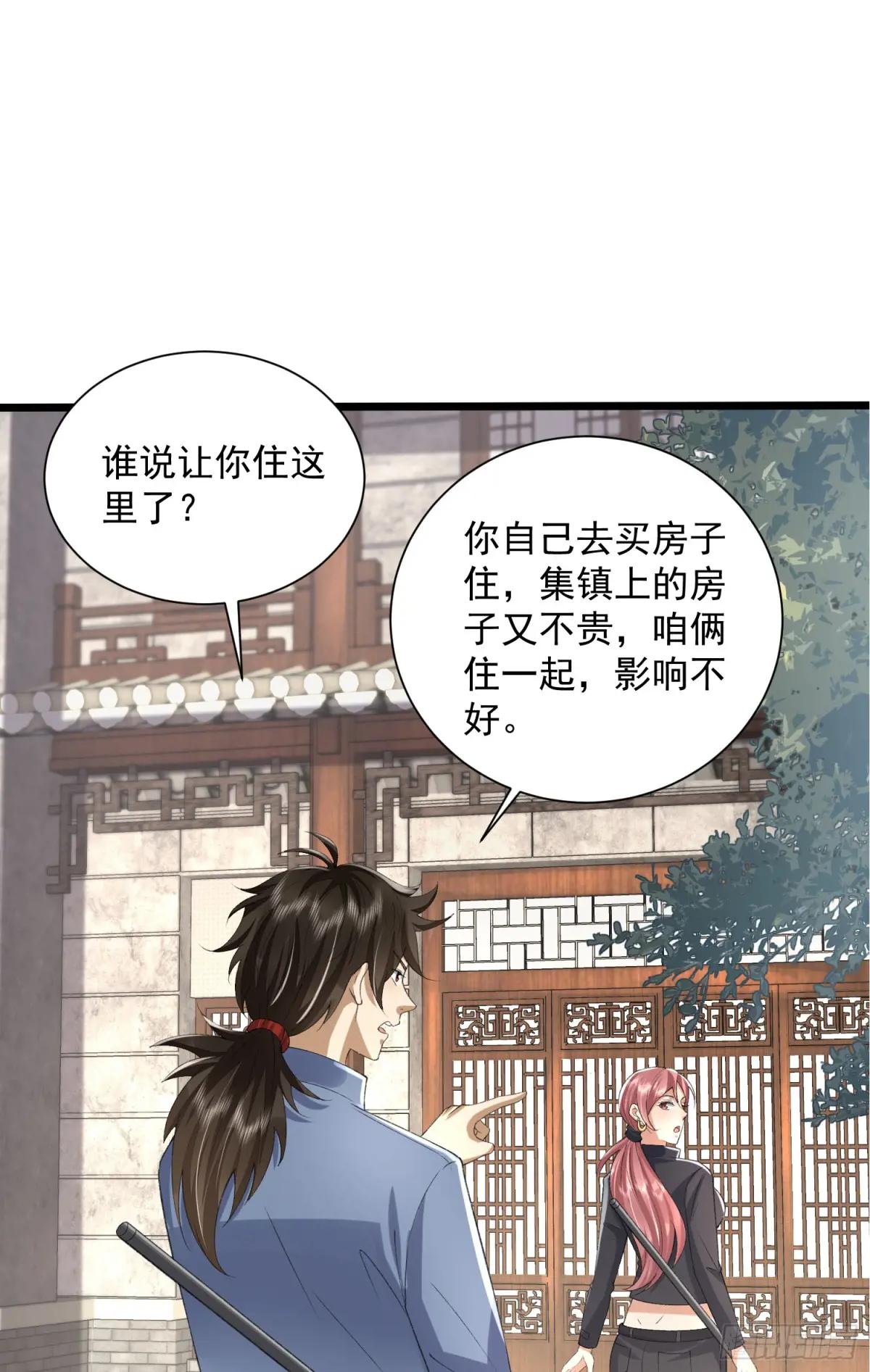 315 不速之客秦笙 第14页