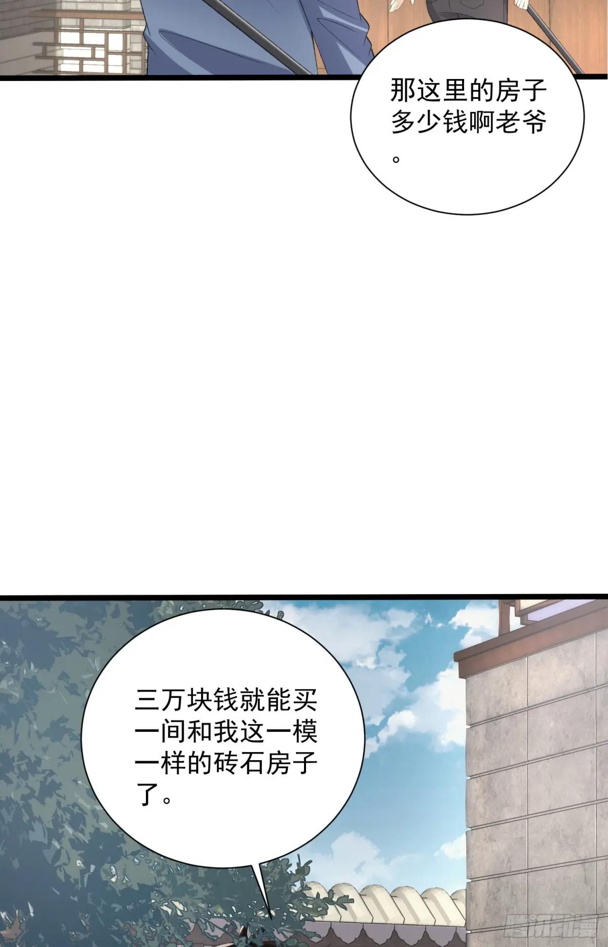 315 不速之客秦笙 第15页