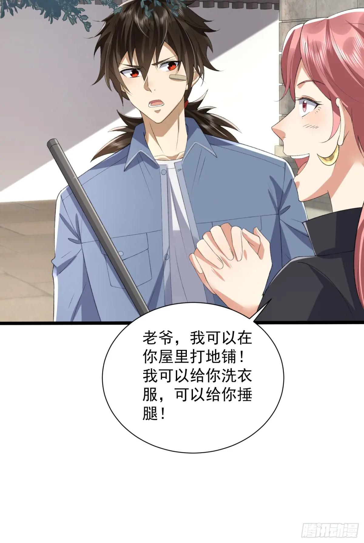 315 不速之客秦笙 第16页
