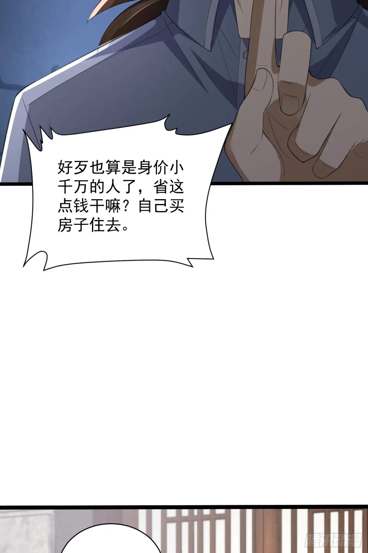 315 不速之客秦笙 第18页