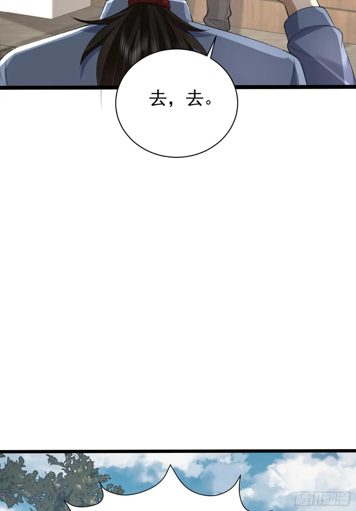 315 不速之客秦笙 第20页
