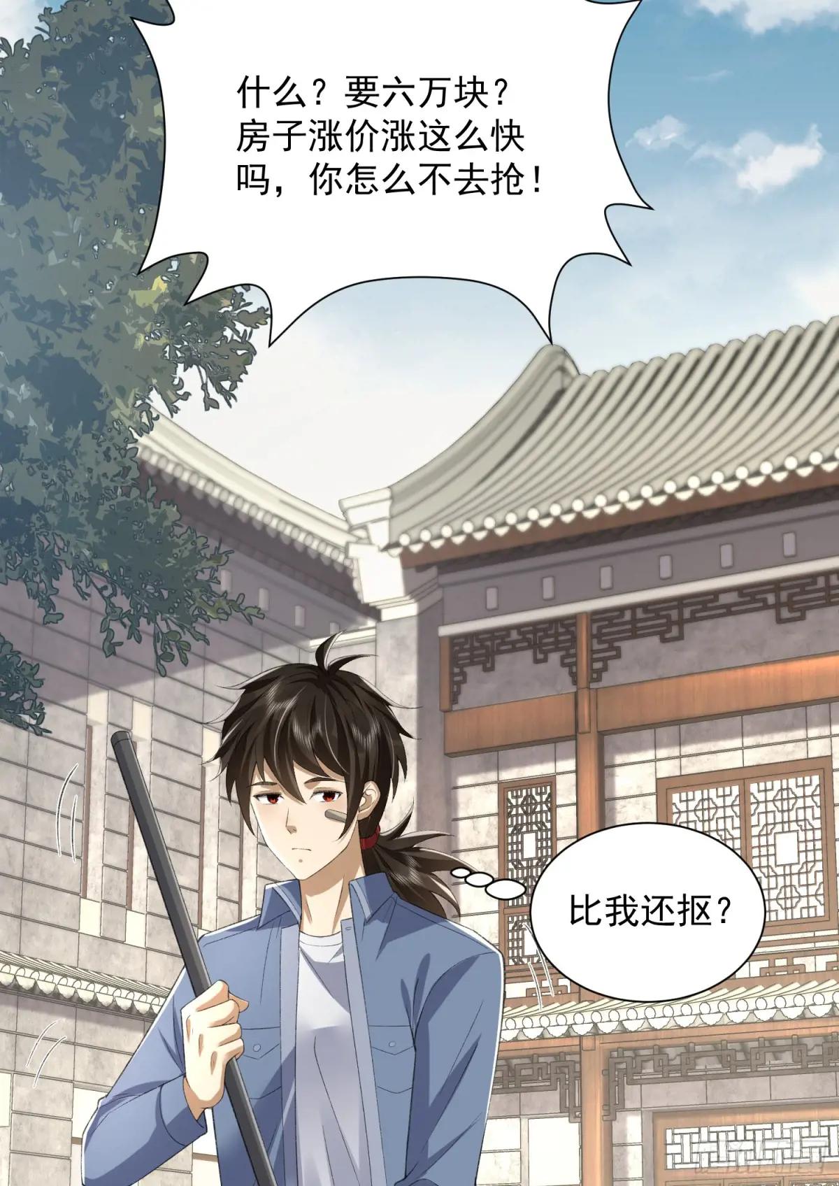 315 不速之客秦笙 第21页