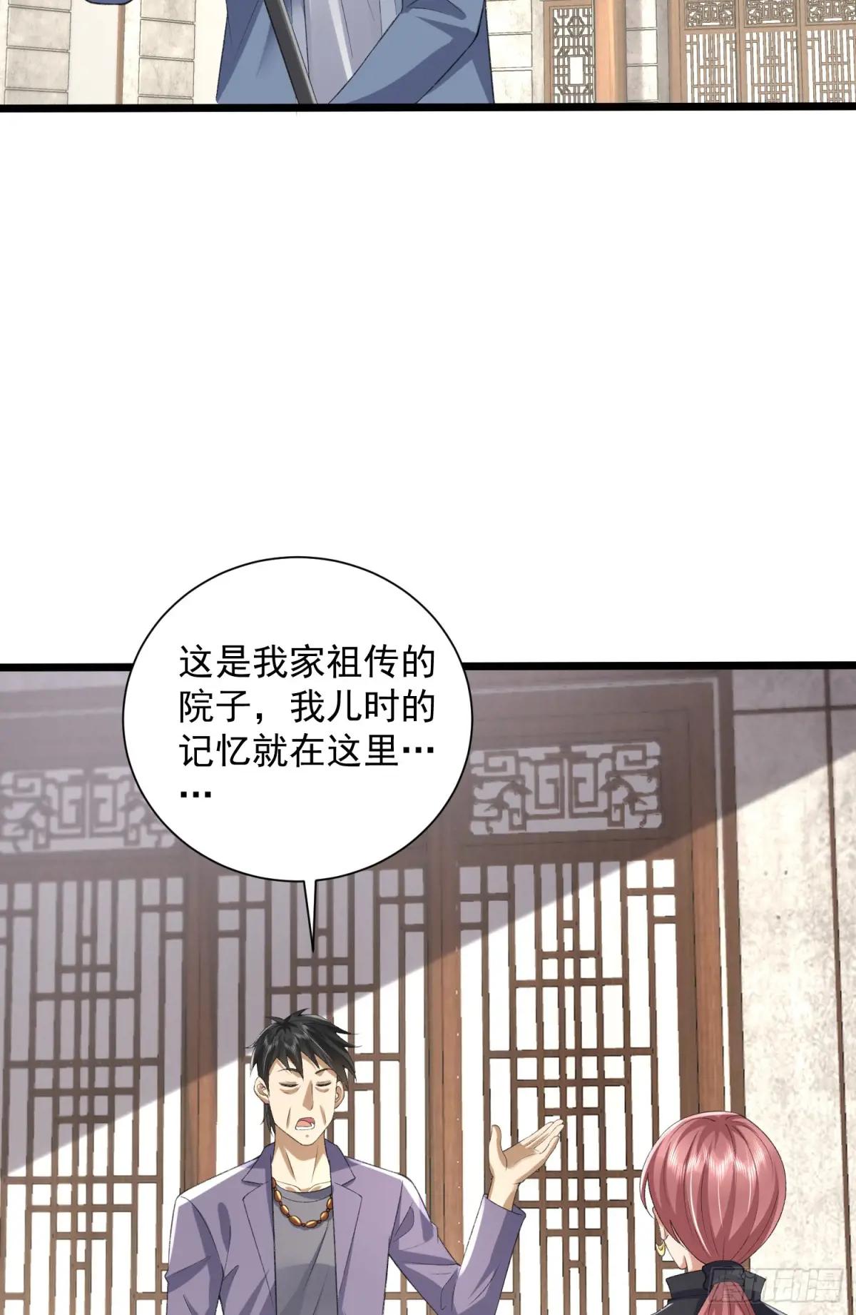 315 不速之客秦笙 第22页