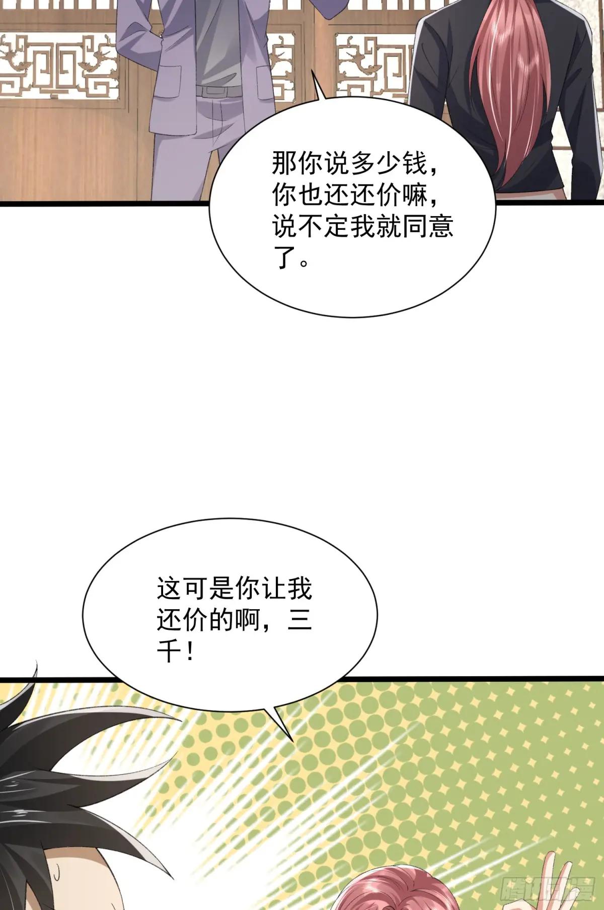 315 不速之客秦笙 第23页