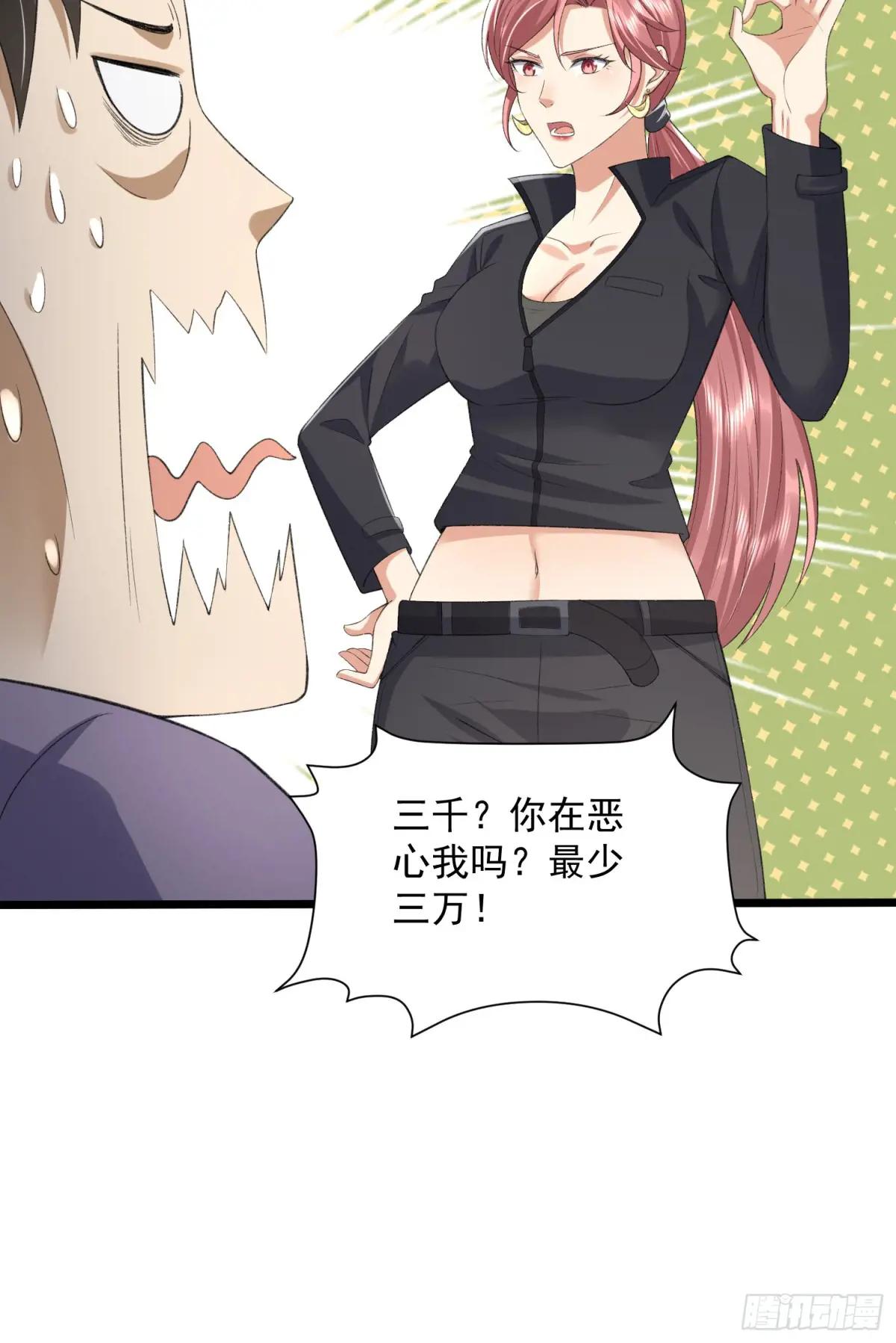 315 不速之客秦笙 第24页