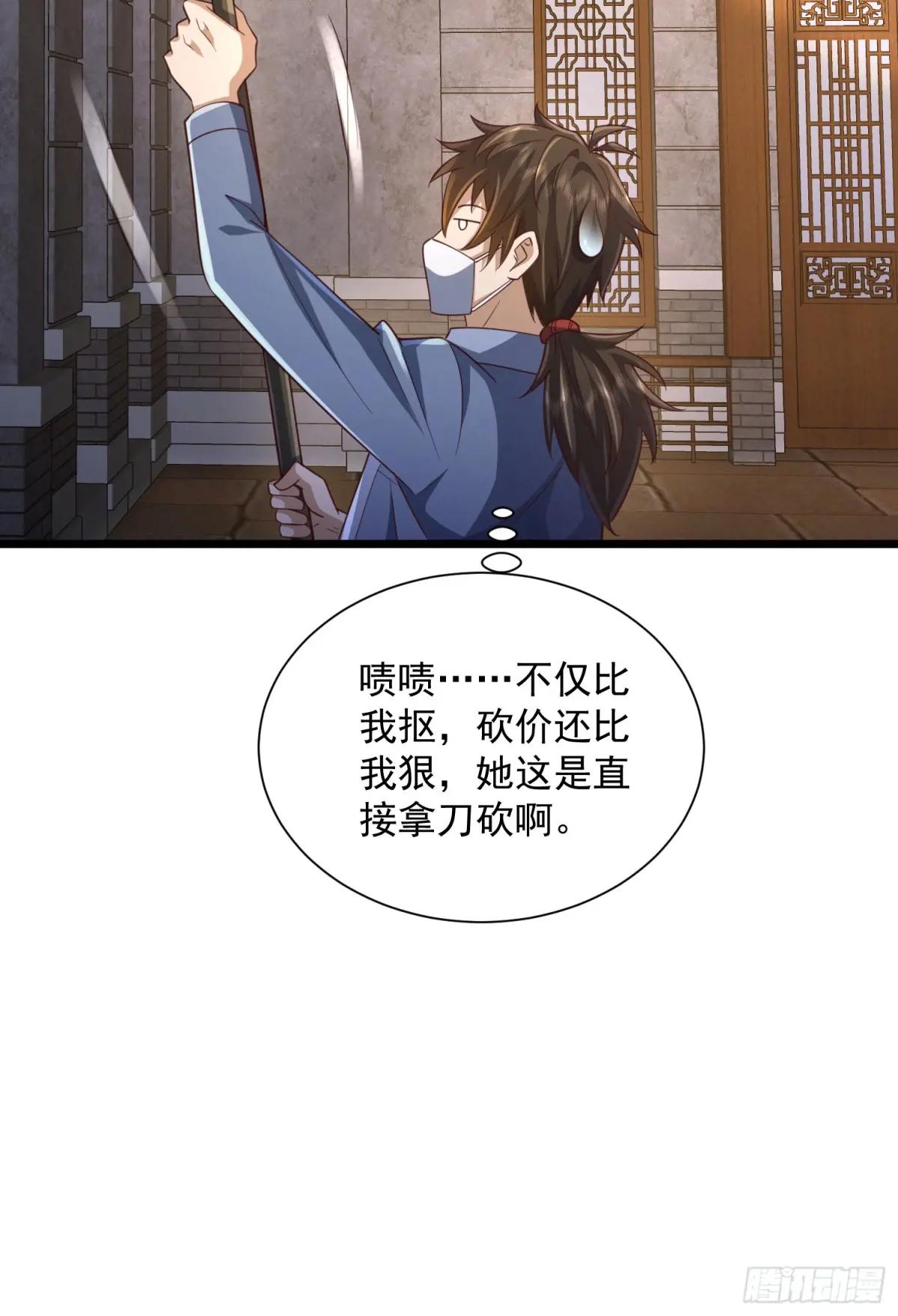 315 不速之客秦笙 第26页