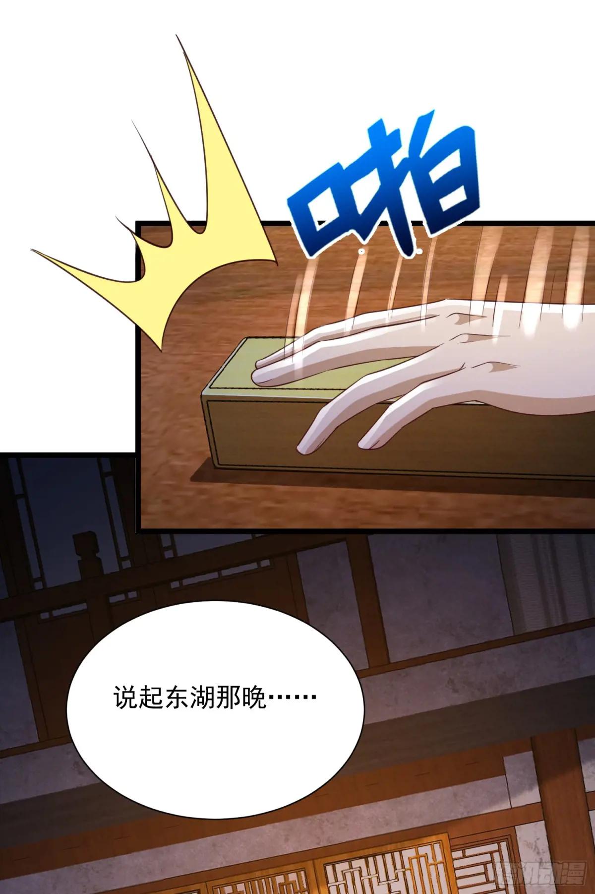 315 不速之客秦笙 第27页