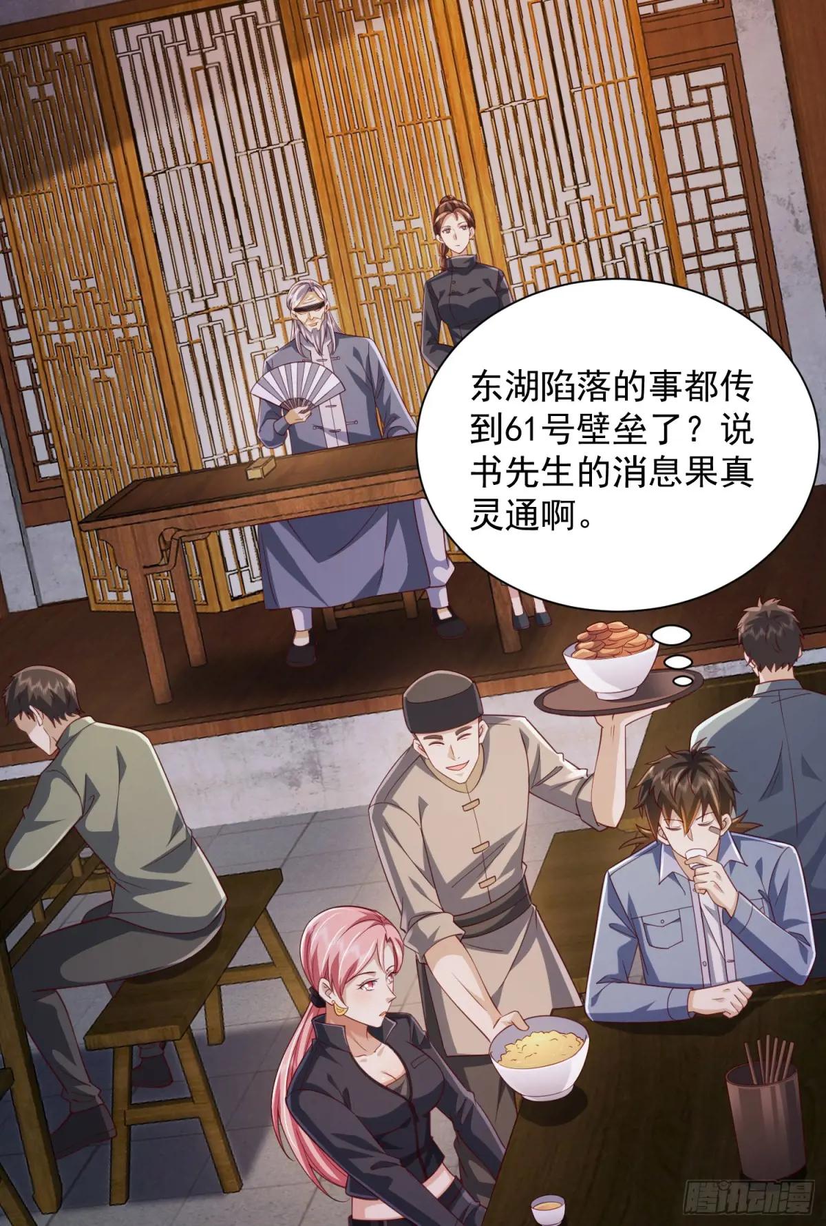 315 不速之客秦笙 第28页