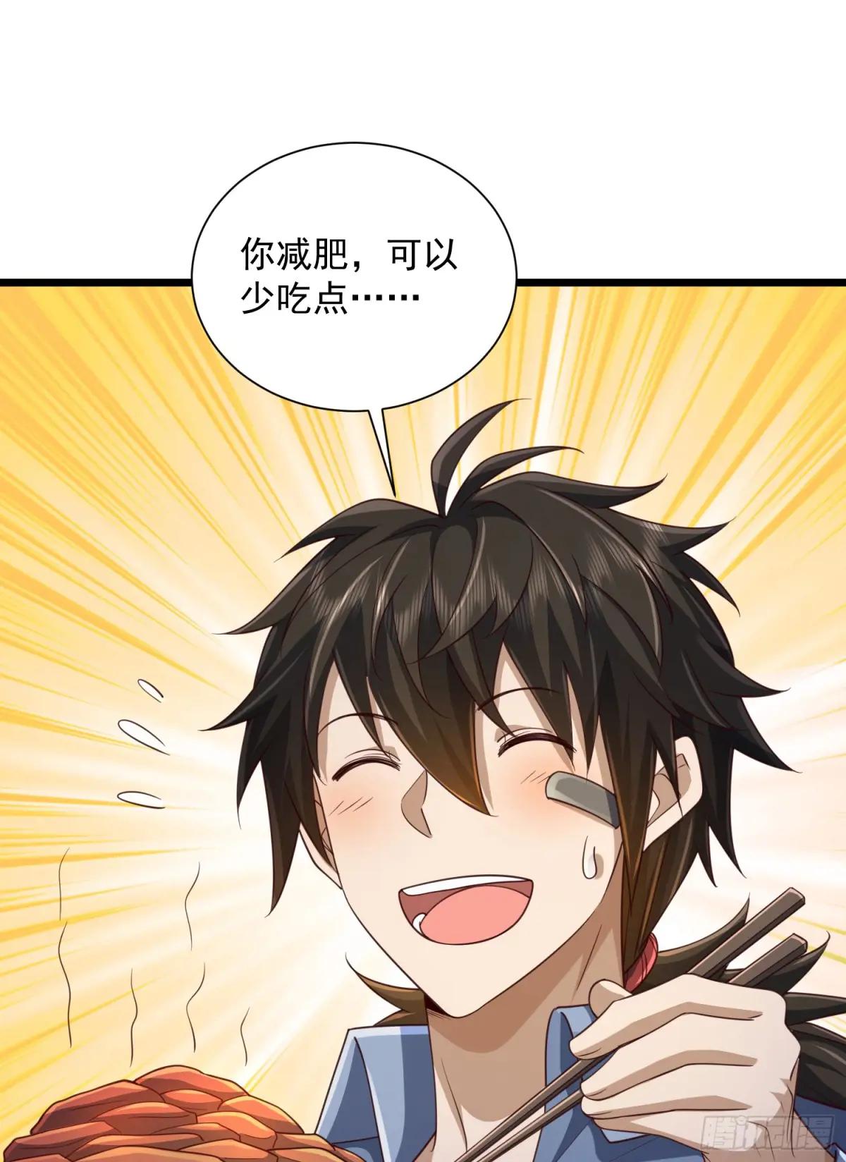 315 不速之客秦笙 第31页