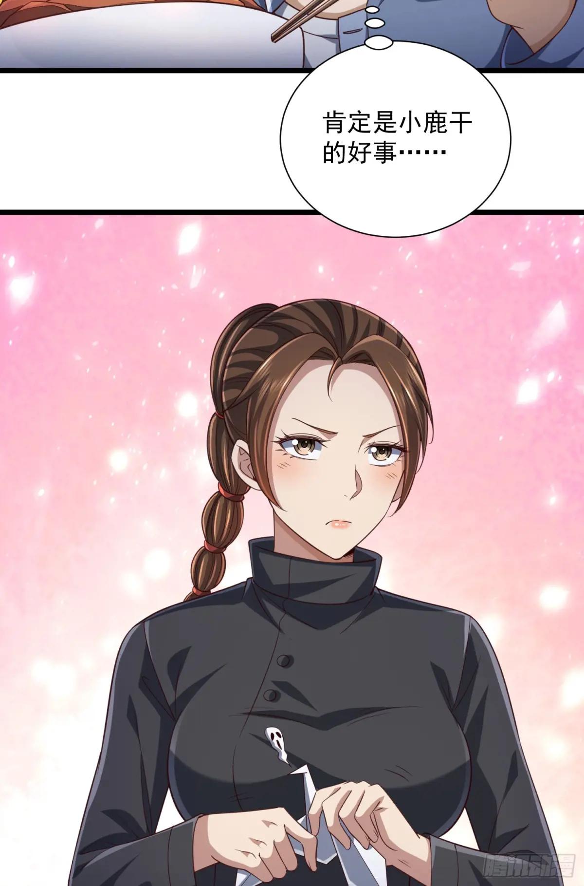 315 不速之客秦笙 第32页