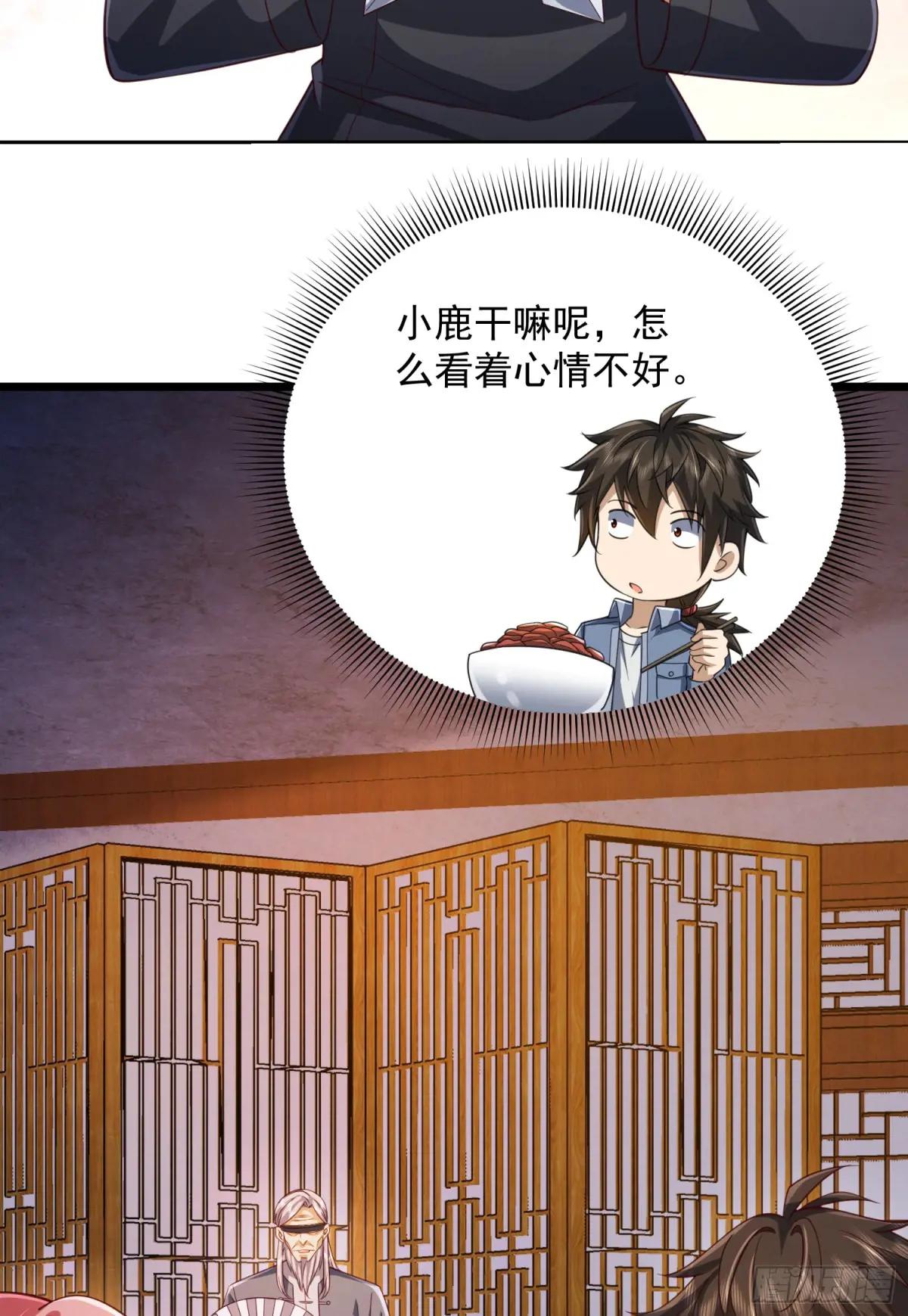 315 不速之客秦笙 第33页
