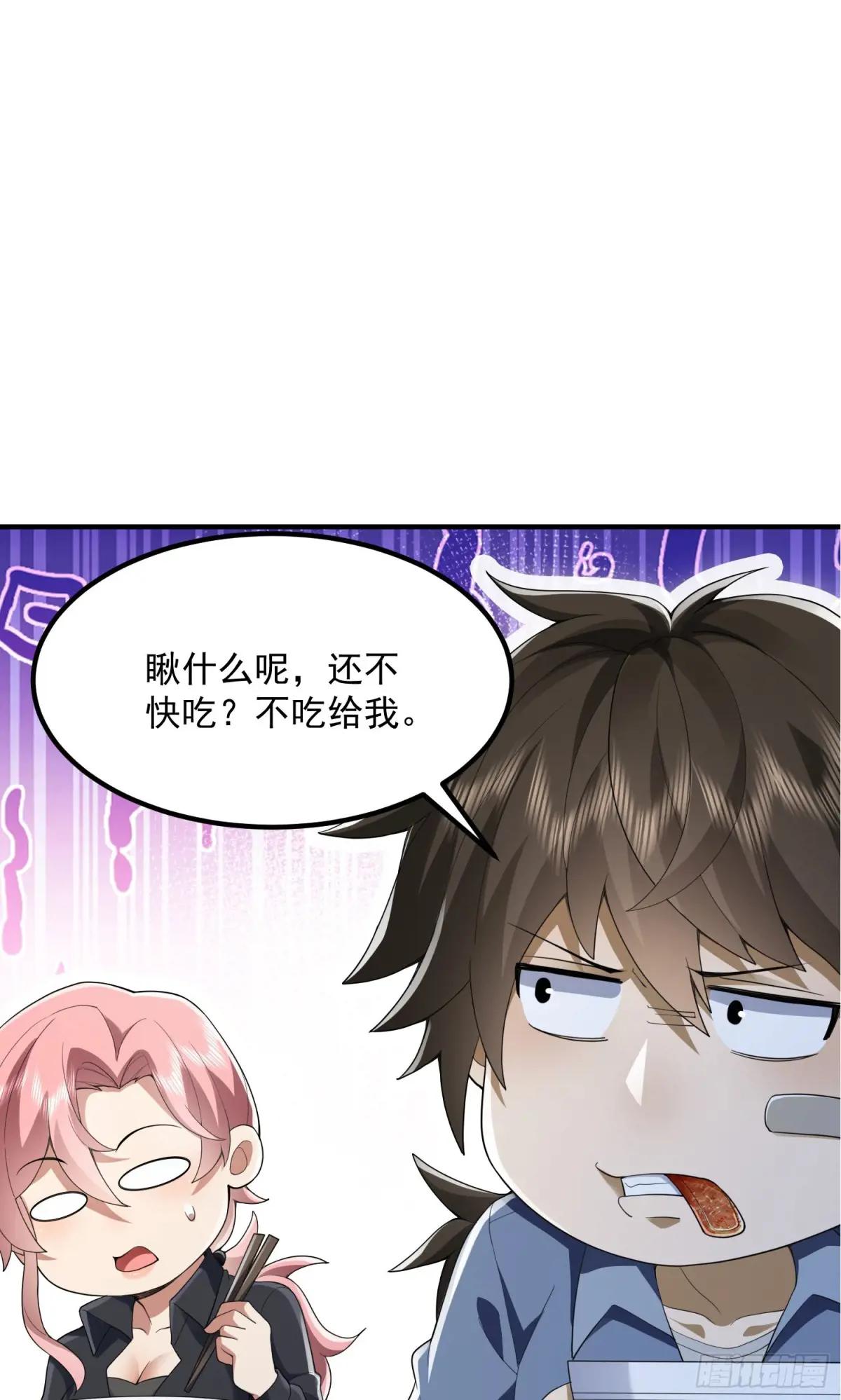 315 不速之客秦笙 第36页