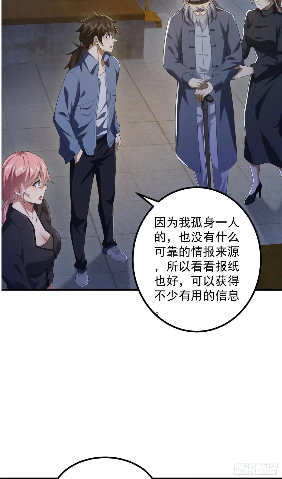 315 不速之客秦笙 第38页