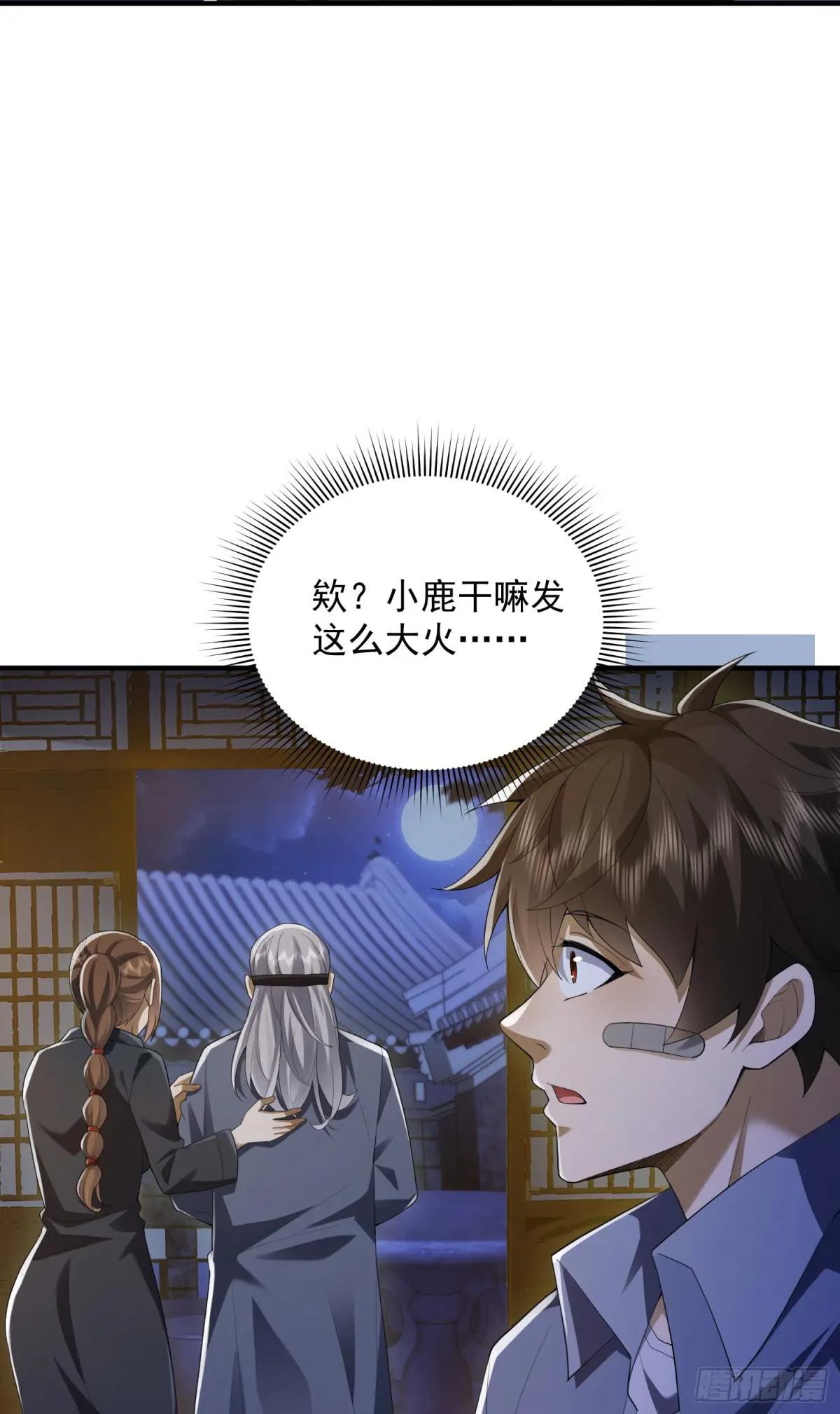 315 不速之客秦笙 第40页