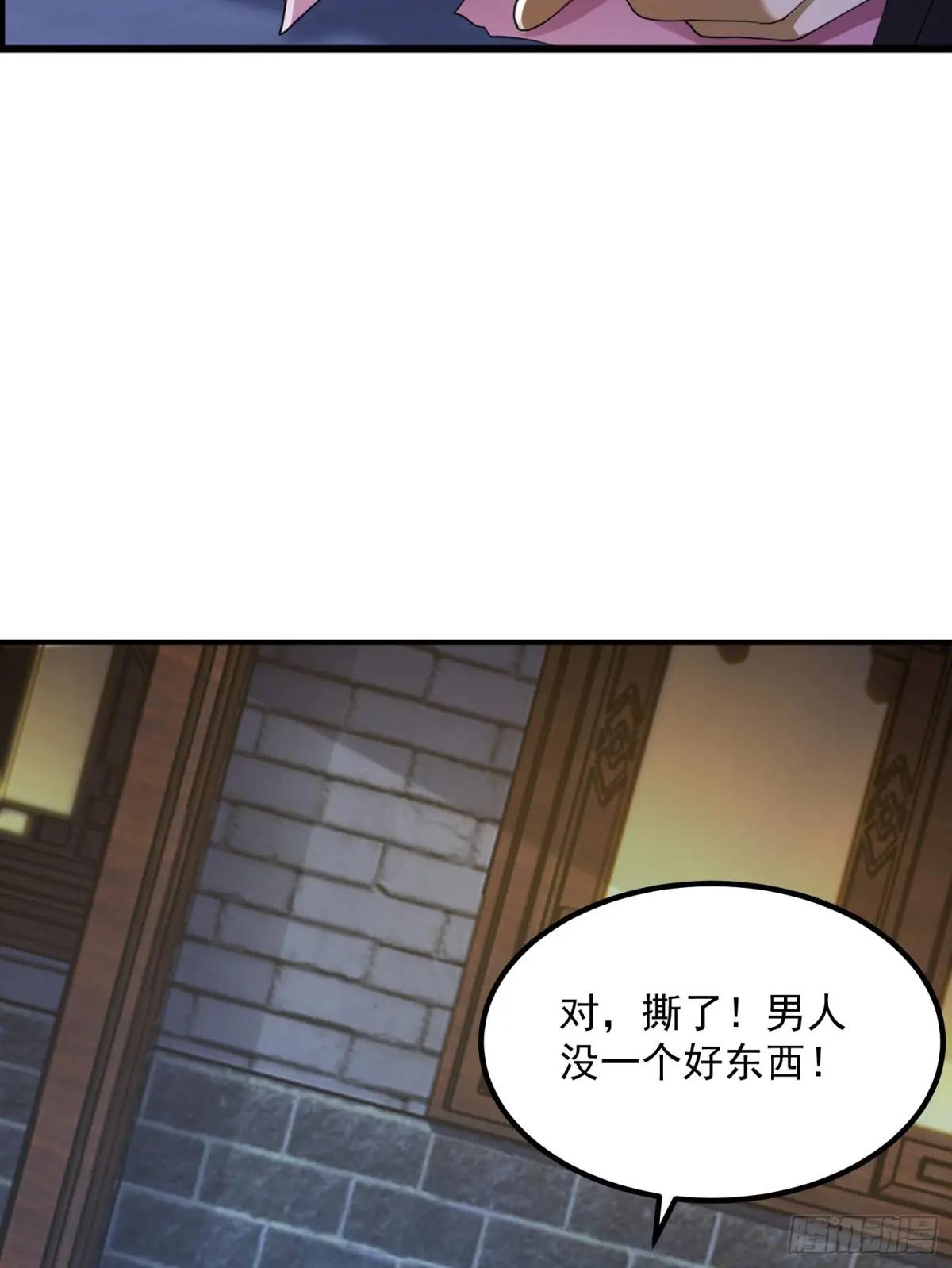 315 不速之客秦笙 第42页