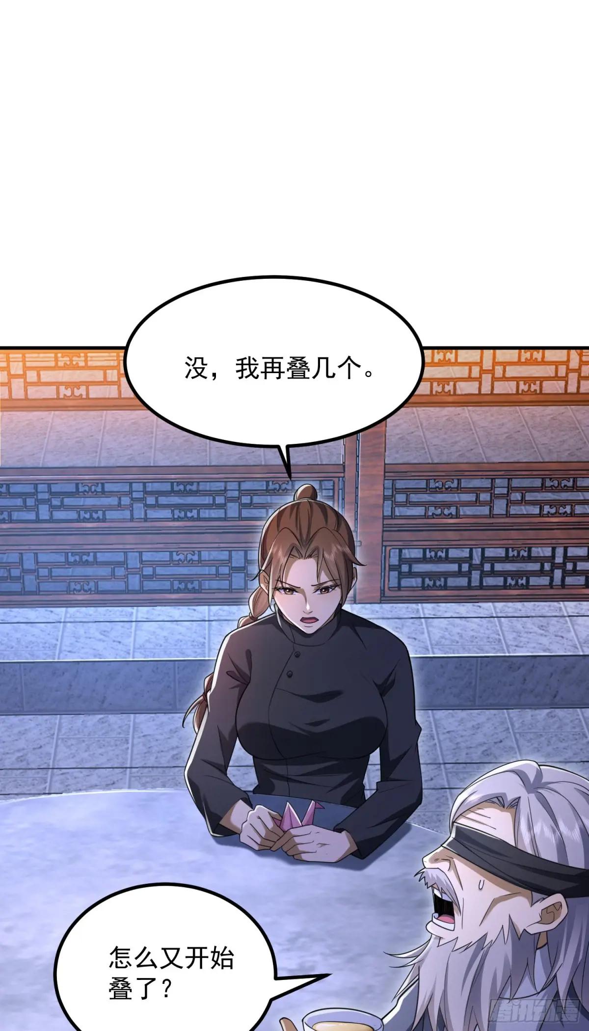 315 不速之客秦笙 第45页