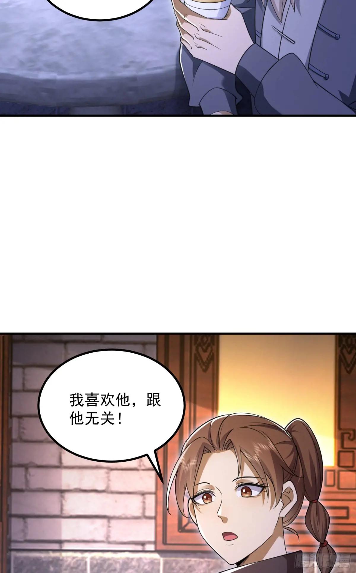 315 不速之客秦笙 第46页