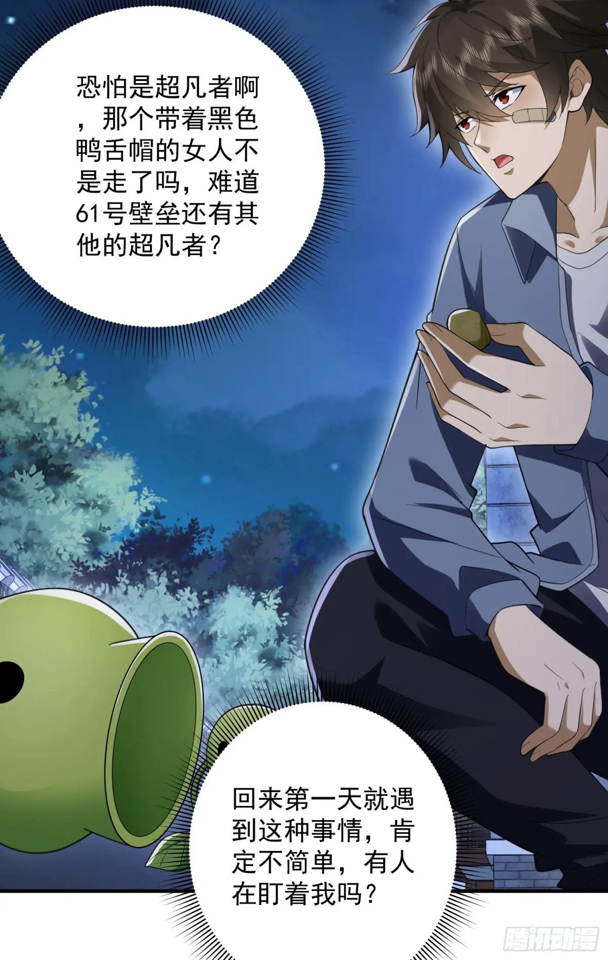315 不速之客秦笙 第50页