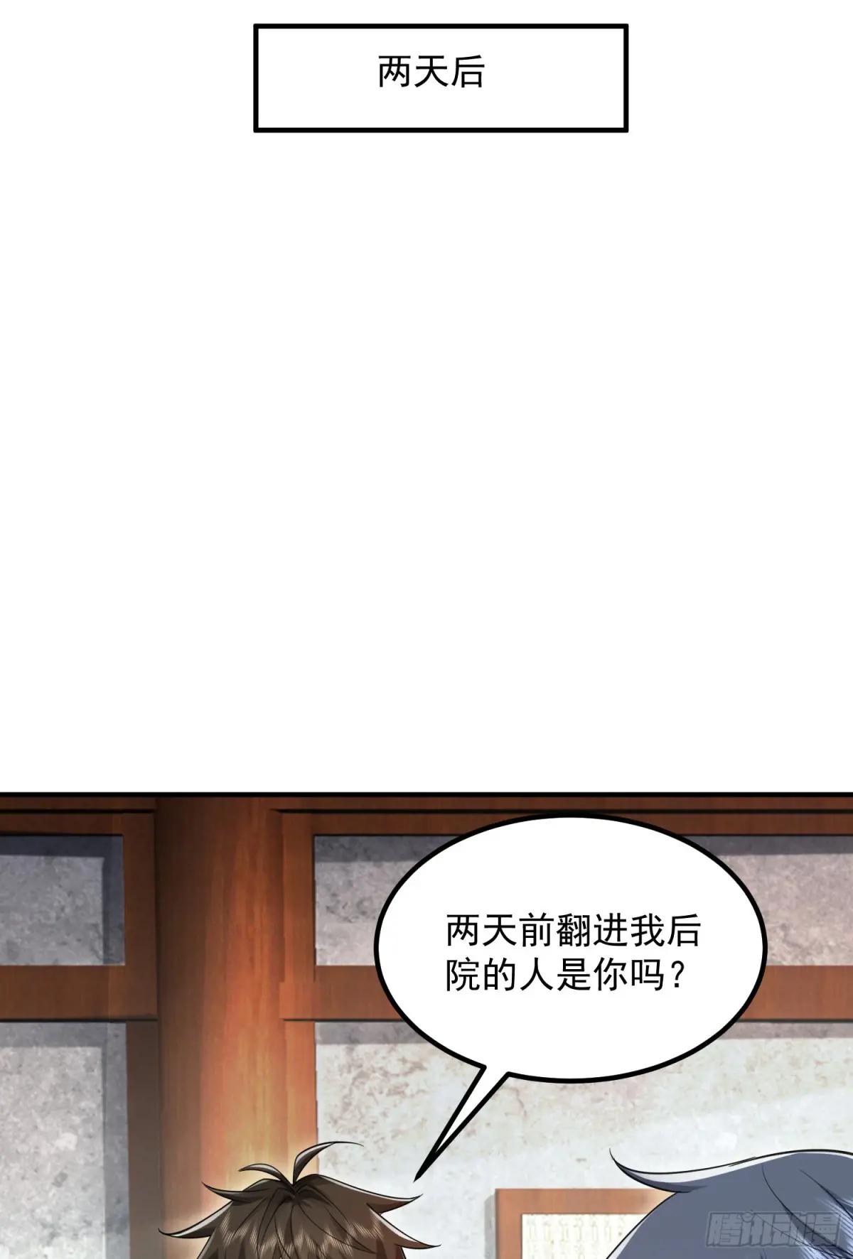 315 不速之客秦笙 第52页