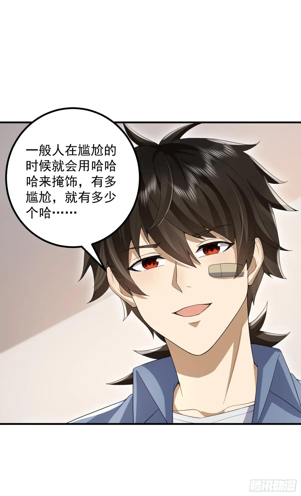 315 不速之客秦笙 第56页