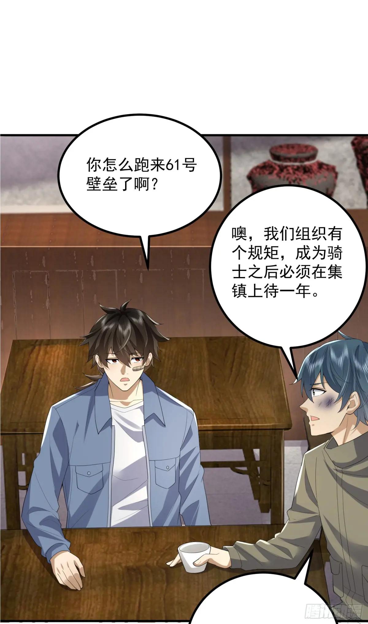 315 不速之客秦笙 第57页