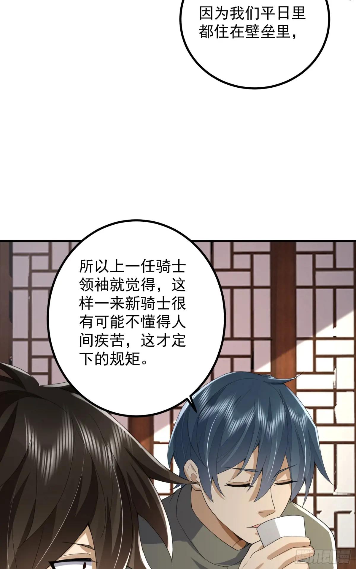 315 不速之客秦笙 第58页