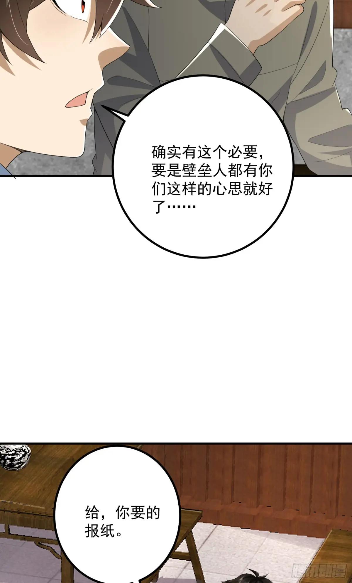 315 不速之客秦笙 第59页